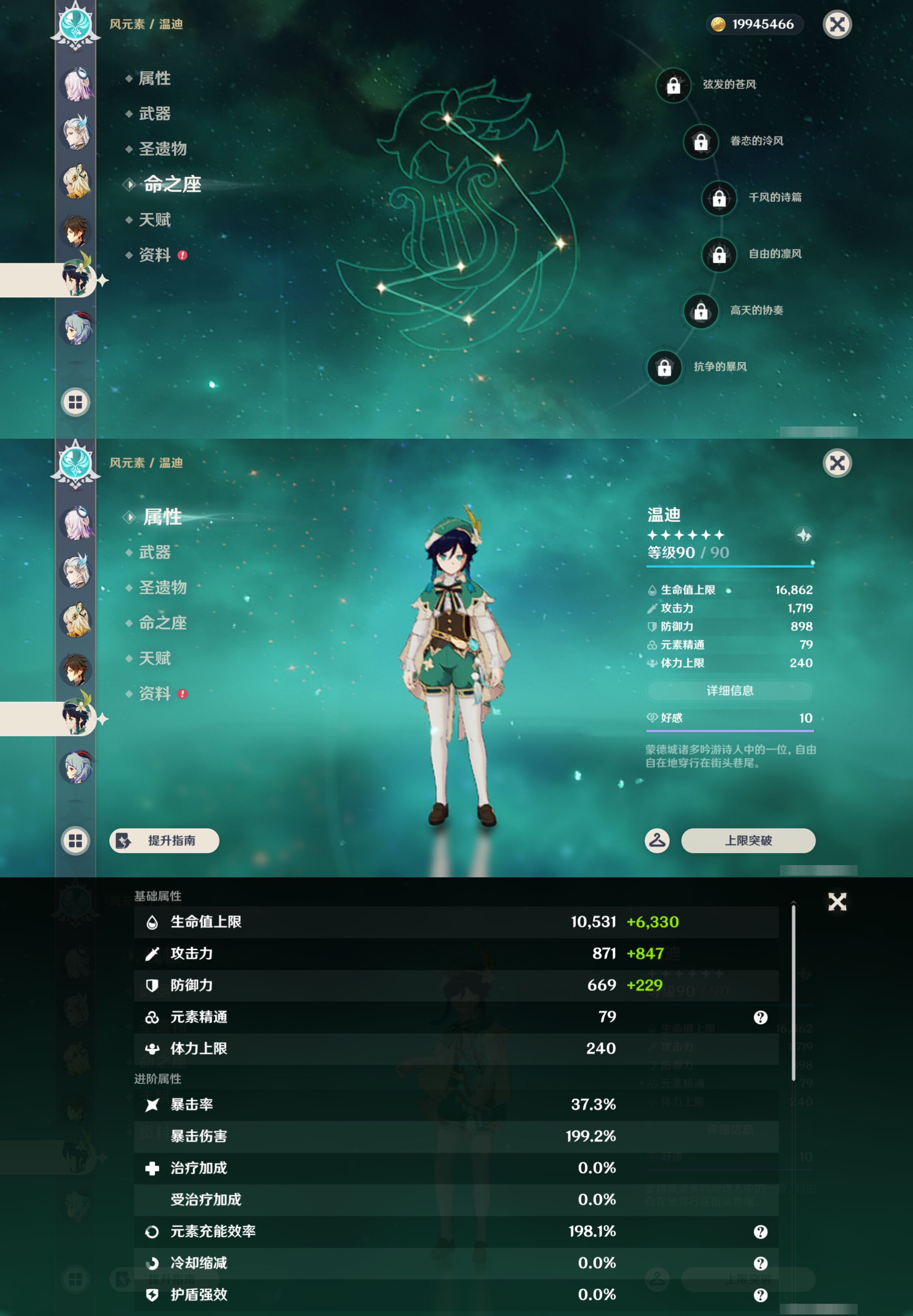 YSMK45643原神账号详情图18