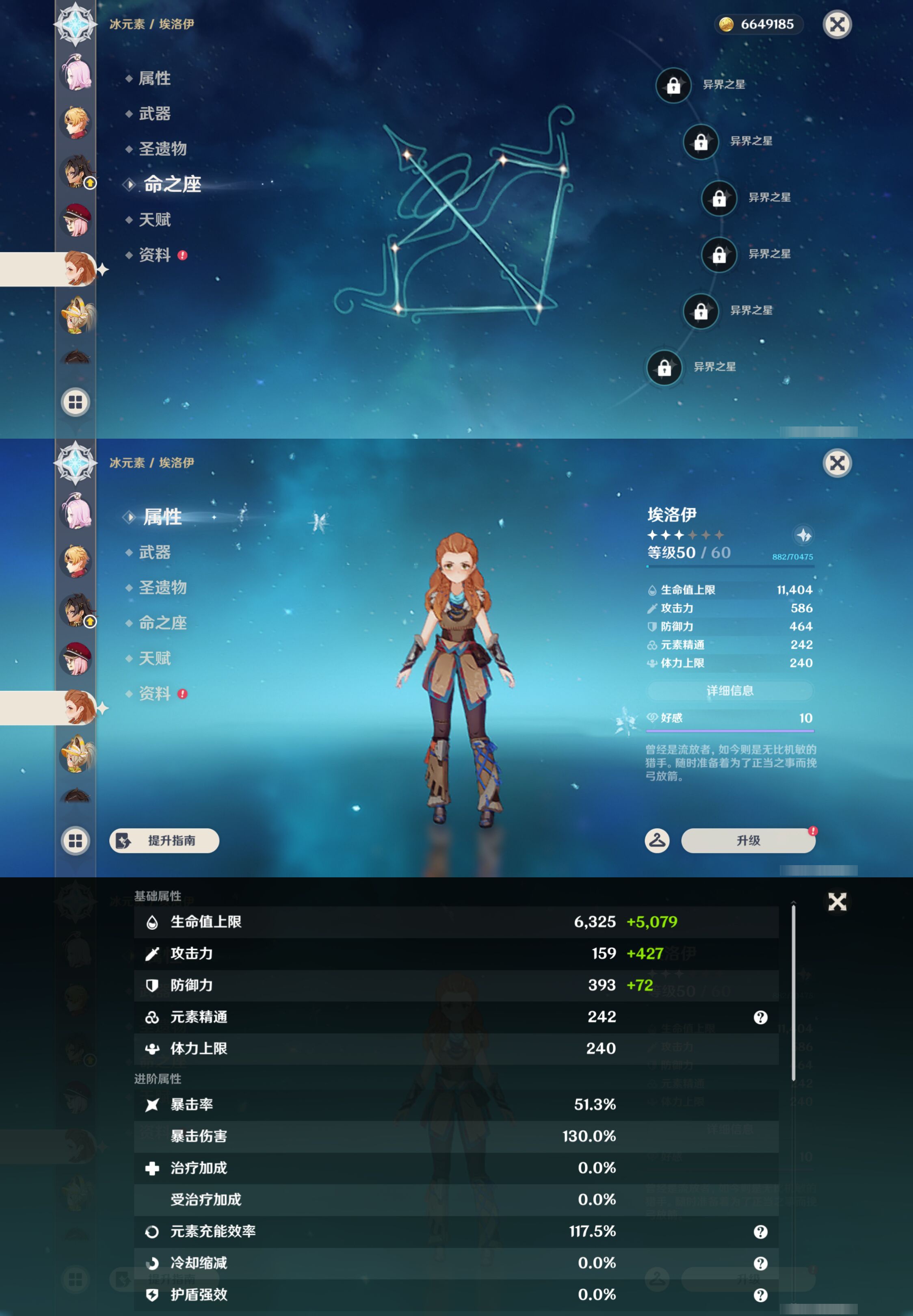 YSMK45644原神账号详情图42 YSMK45644原神账号详情图42
