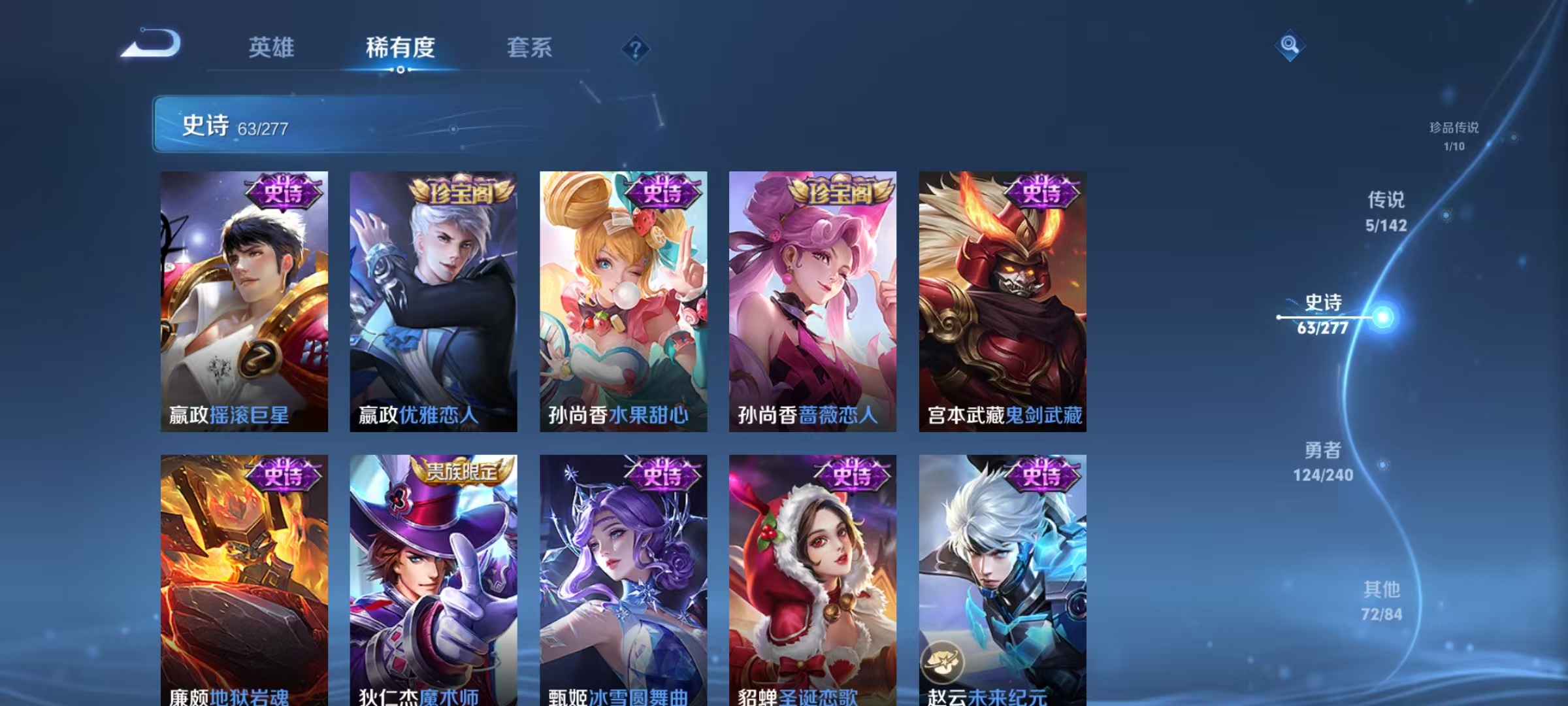 WZLX4358127王者荣耀账号详情图11
