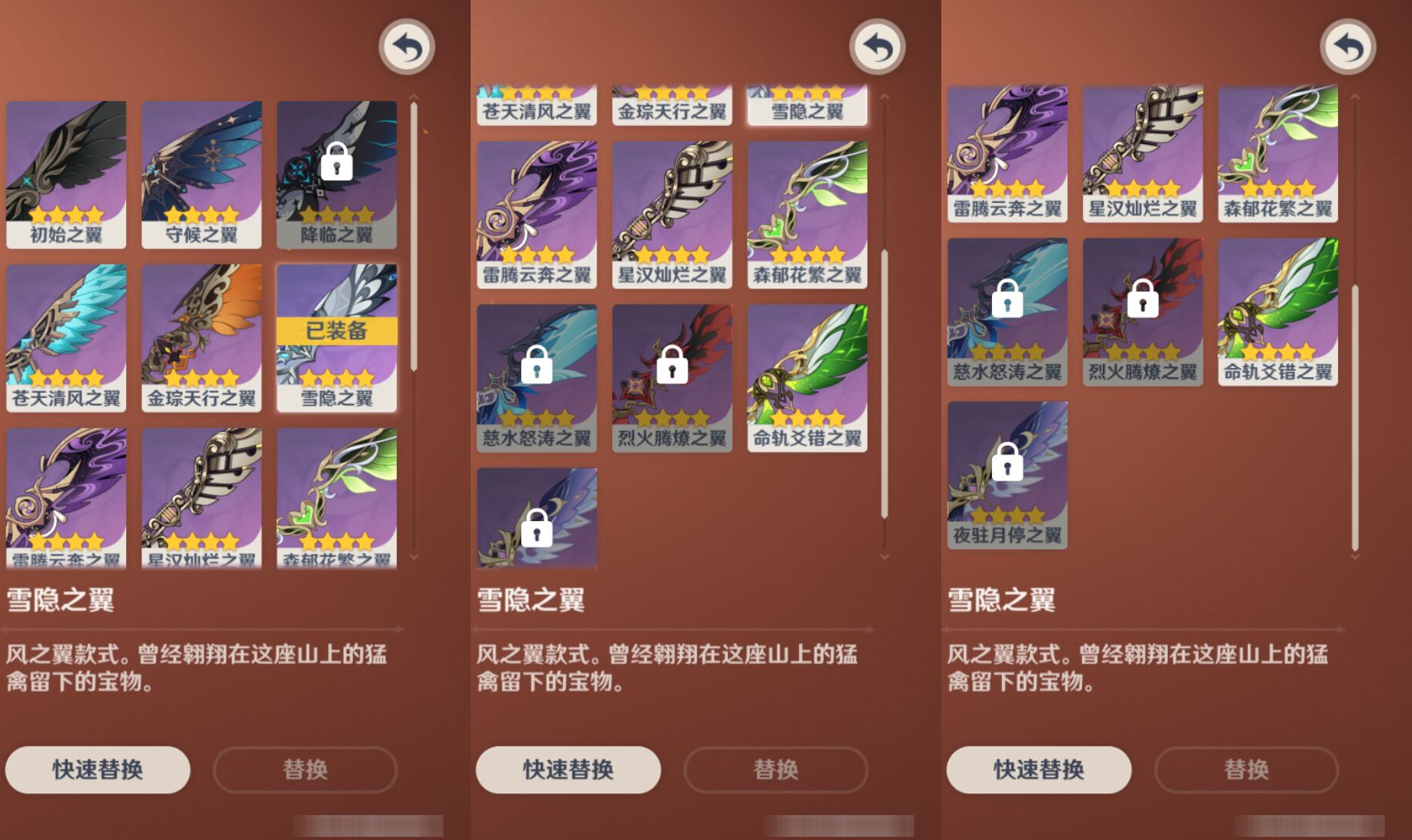 YSMK45645原神账号详情图7