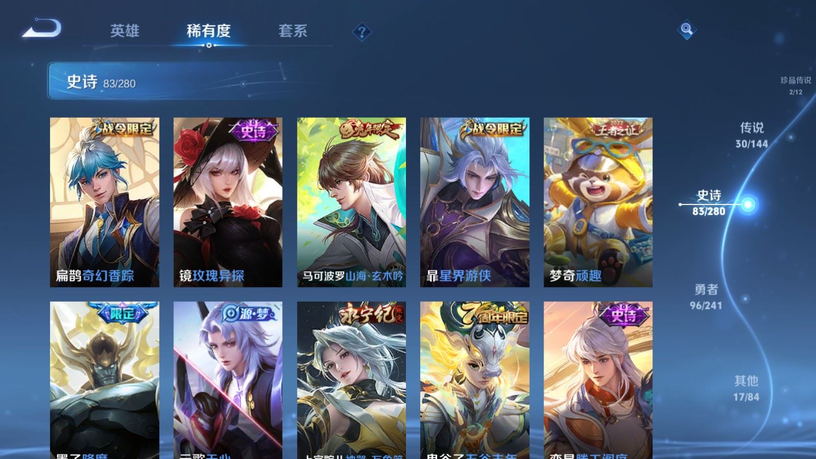 WZCMW4383465王者荣耀账号详情图14 WZCMW4383465王者荣耀账号详情图14
