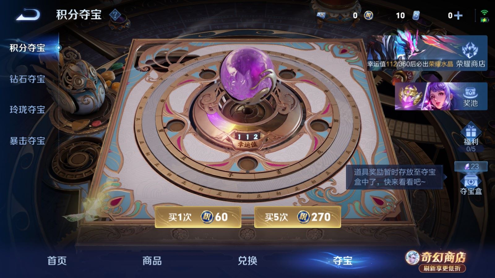 WZCMW4383439王者荣耀账号详情图24 WZCMW4383439王者荣耀账号详情图24