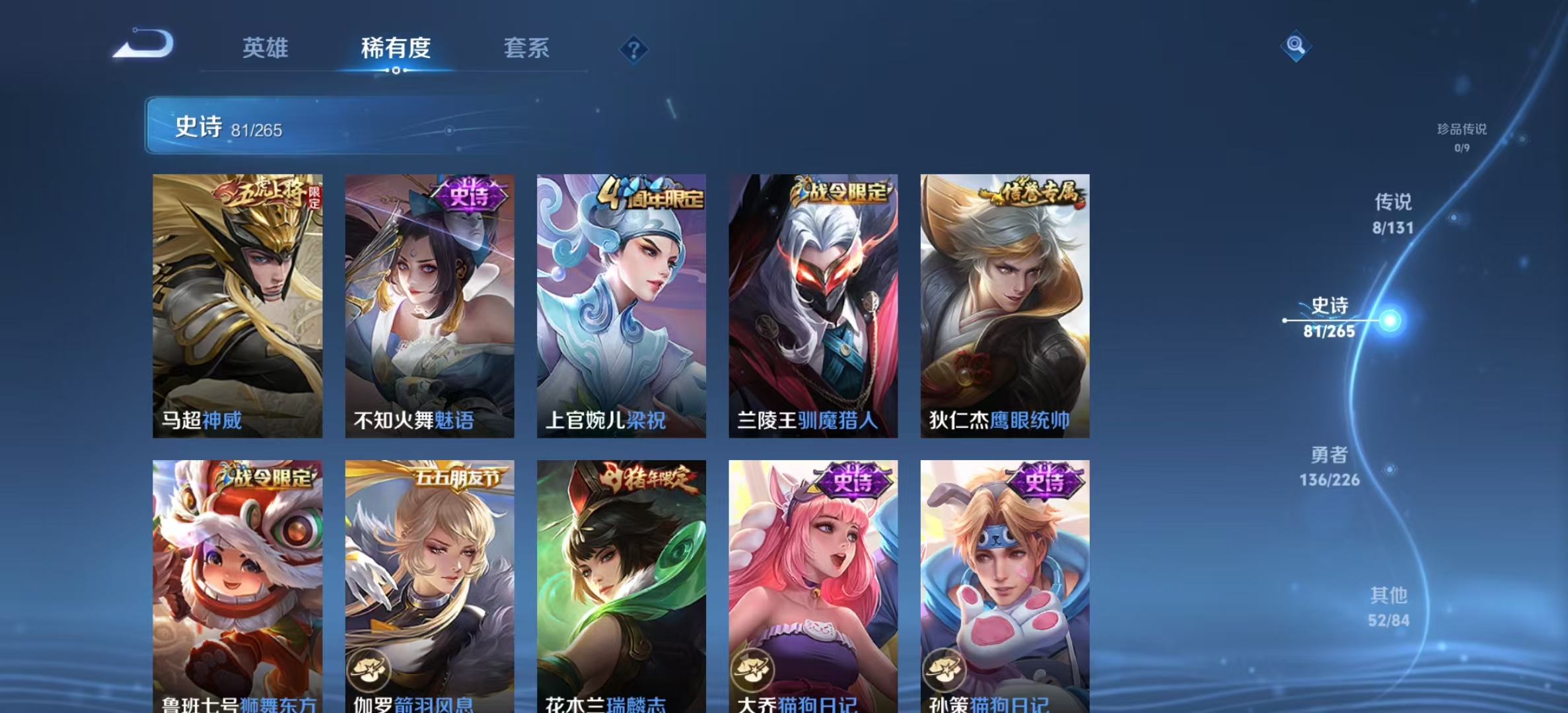 WZLX4358194王者荣耀账号详情图8