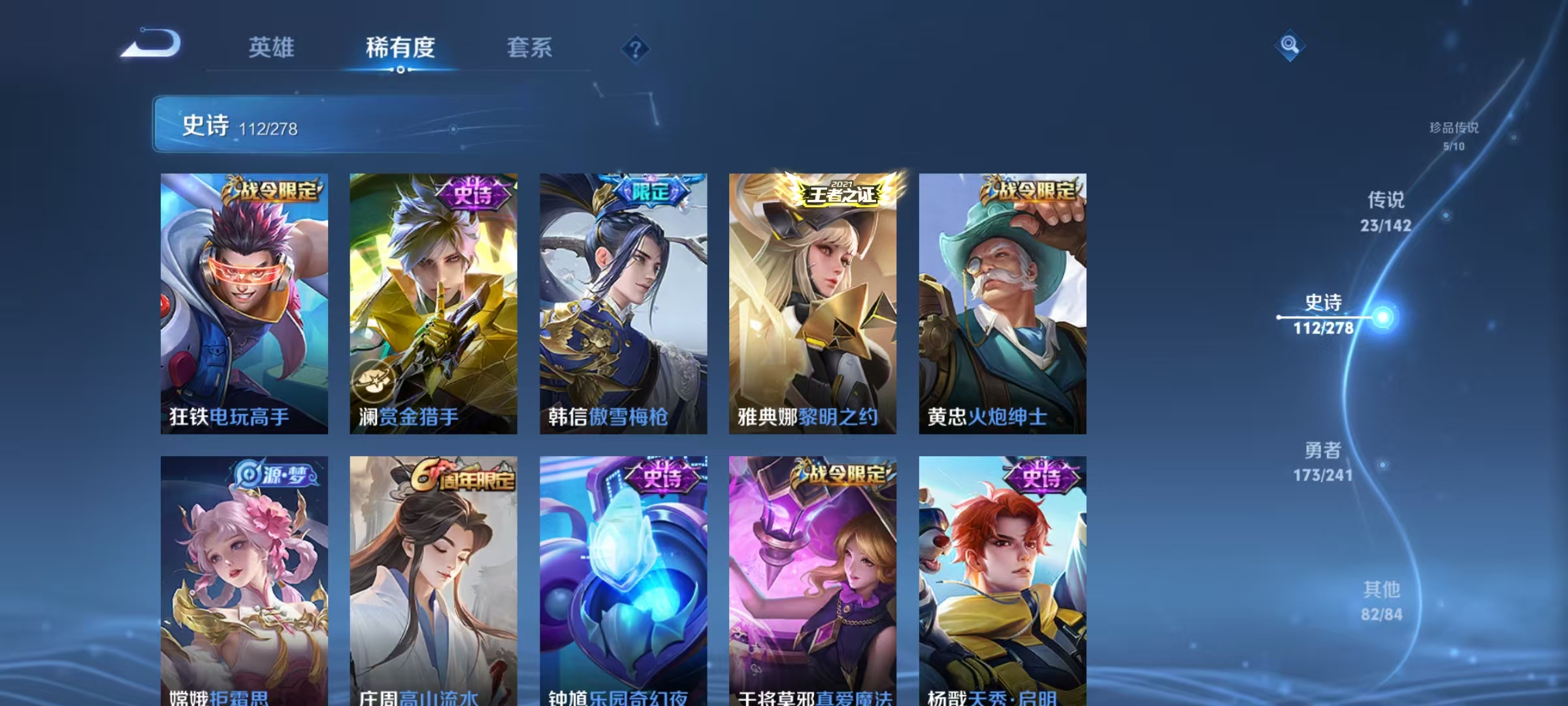 WZLX4359450王者荣耀账号详情图12