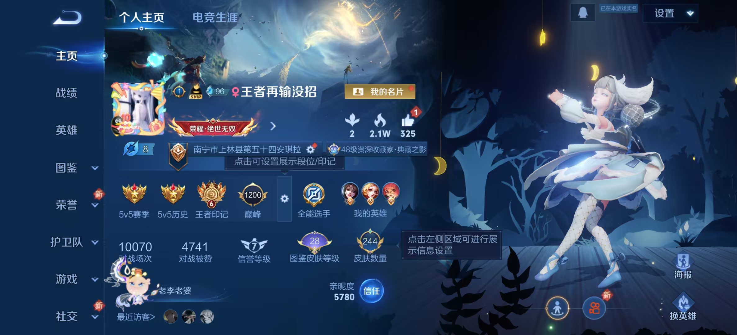 WZLX4358094王者荣耀账号详情图1