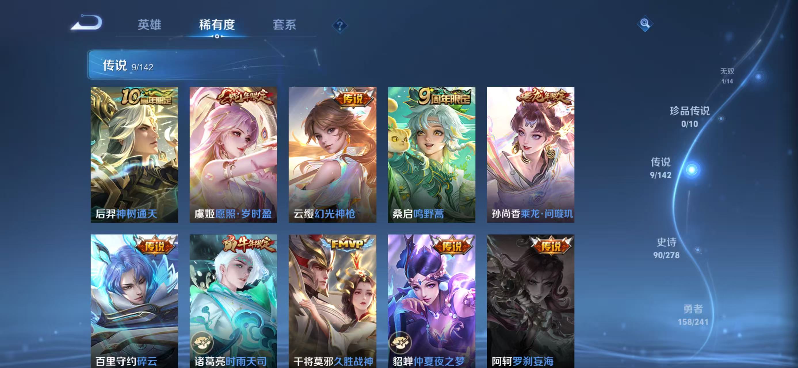 WZLX4359496王者荣耀账号详情图5