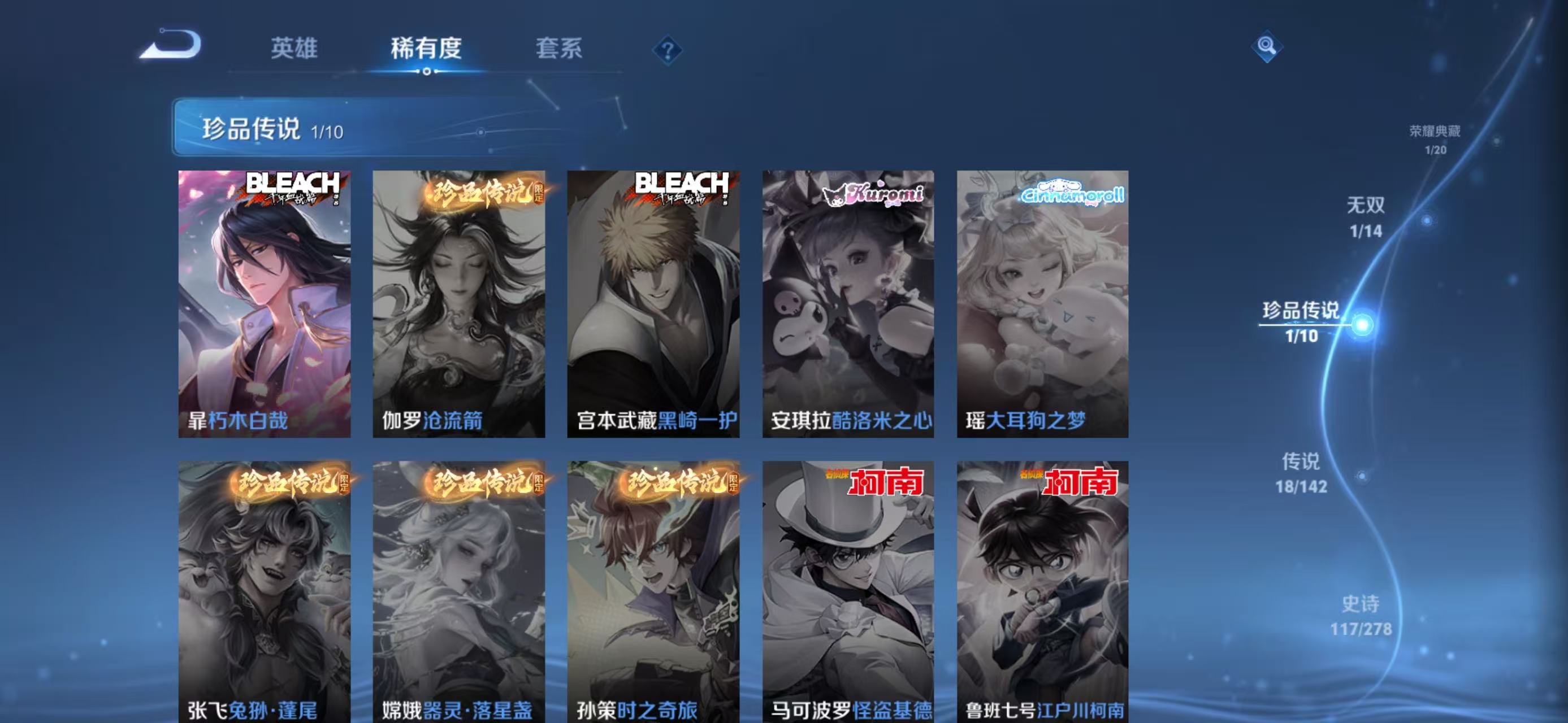 WZLX4358718王者荣耀账号详情图5