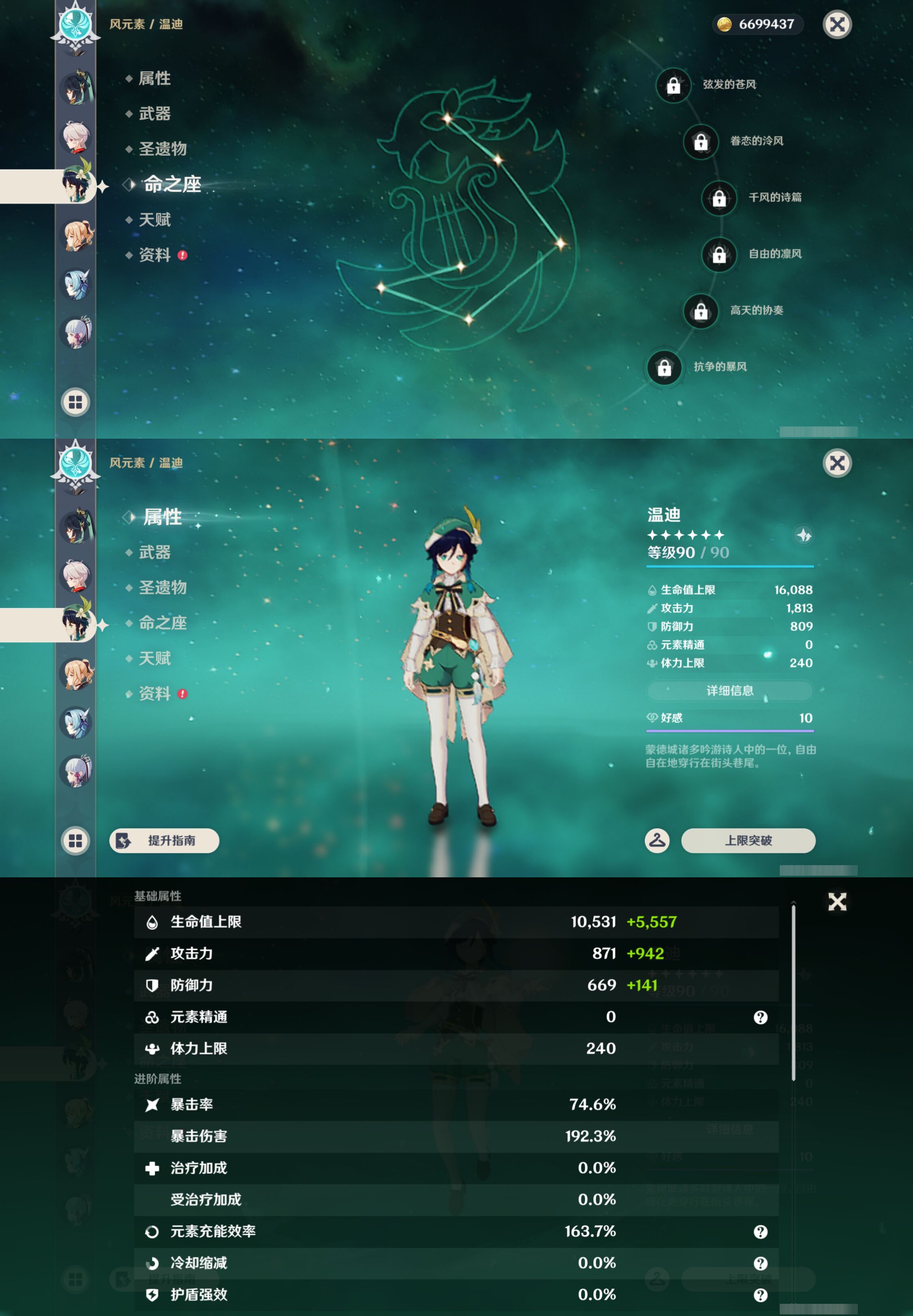 YSMK45647原神账号详情图14 YSMK45647原神账号详情图14