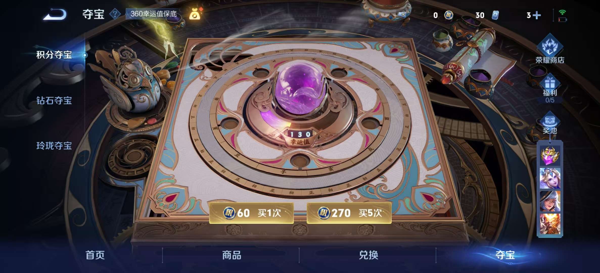 WZLX4358225王者荣耀账号详情图18