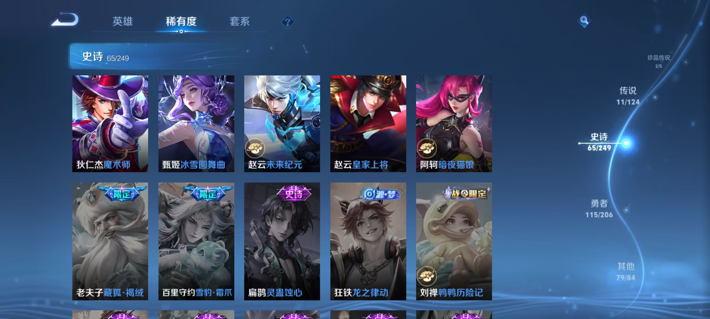WZLX4357917王者荣耀账号详情图14