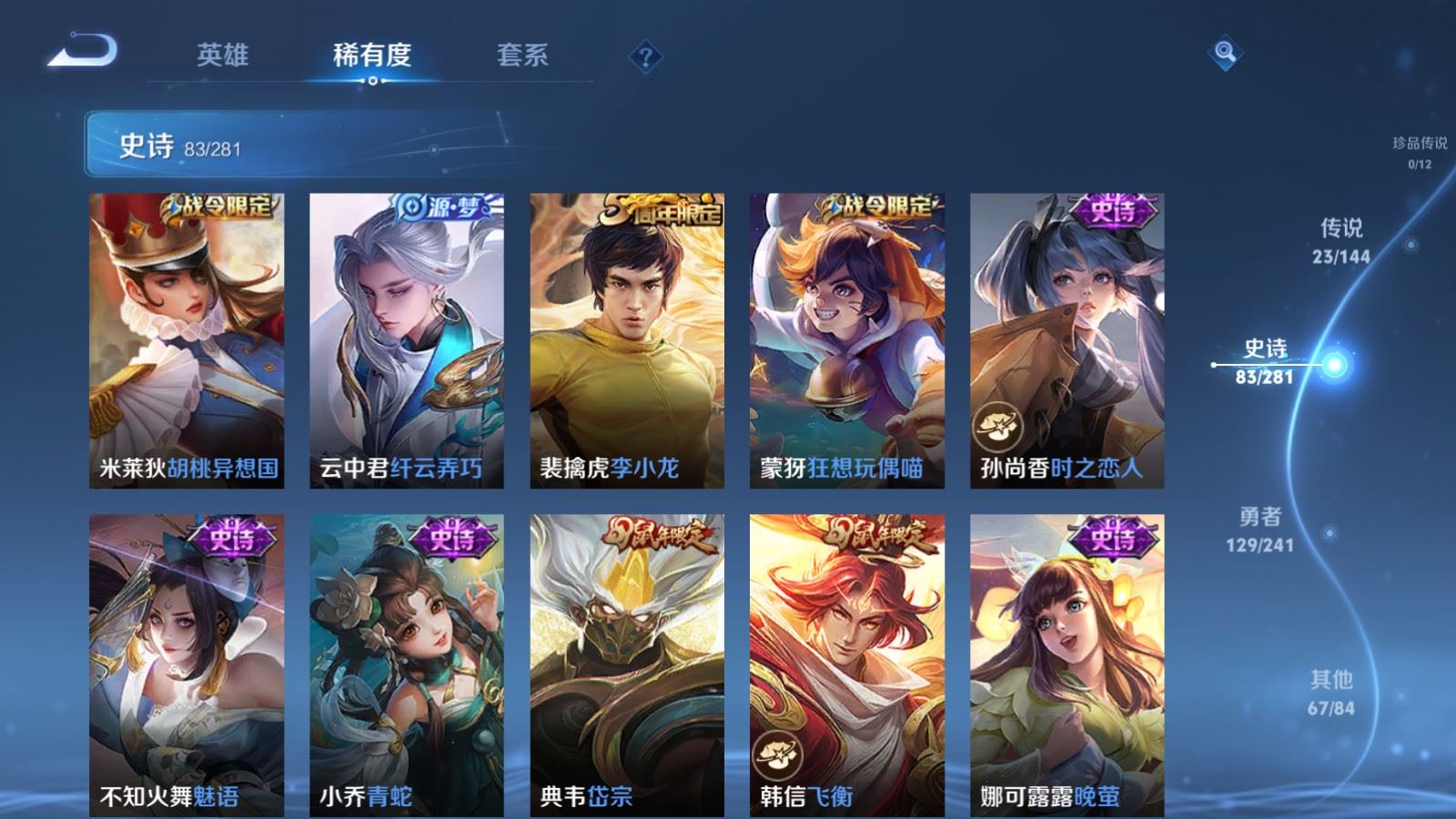 WZCMW4383514王者荣耀账号详情图13 WZCMW4383514王者荣耀账号详情图13