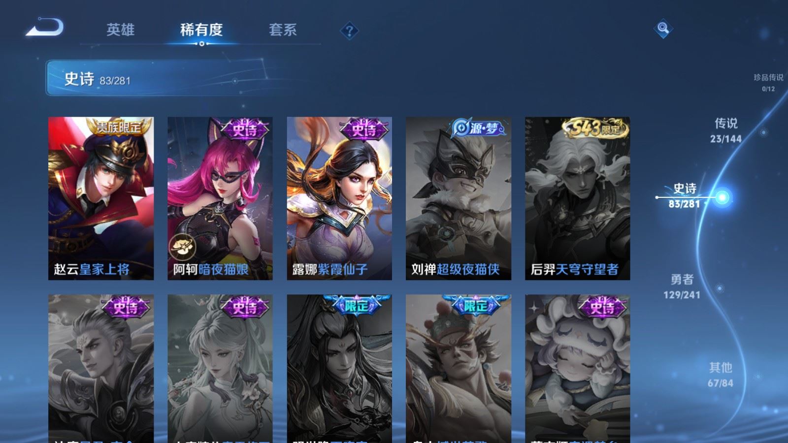 WZCMW4383514王者荣耀账号详情图18 WZCMW4383514王者荣耀账号详情图18