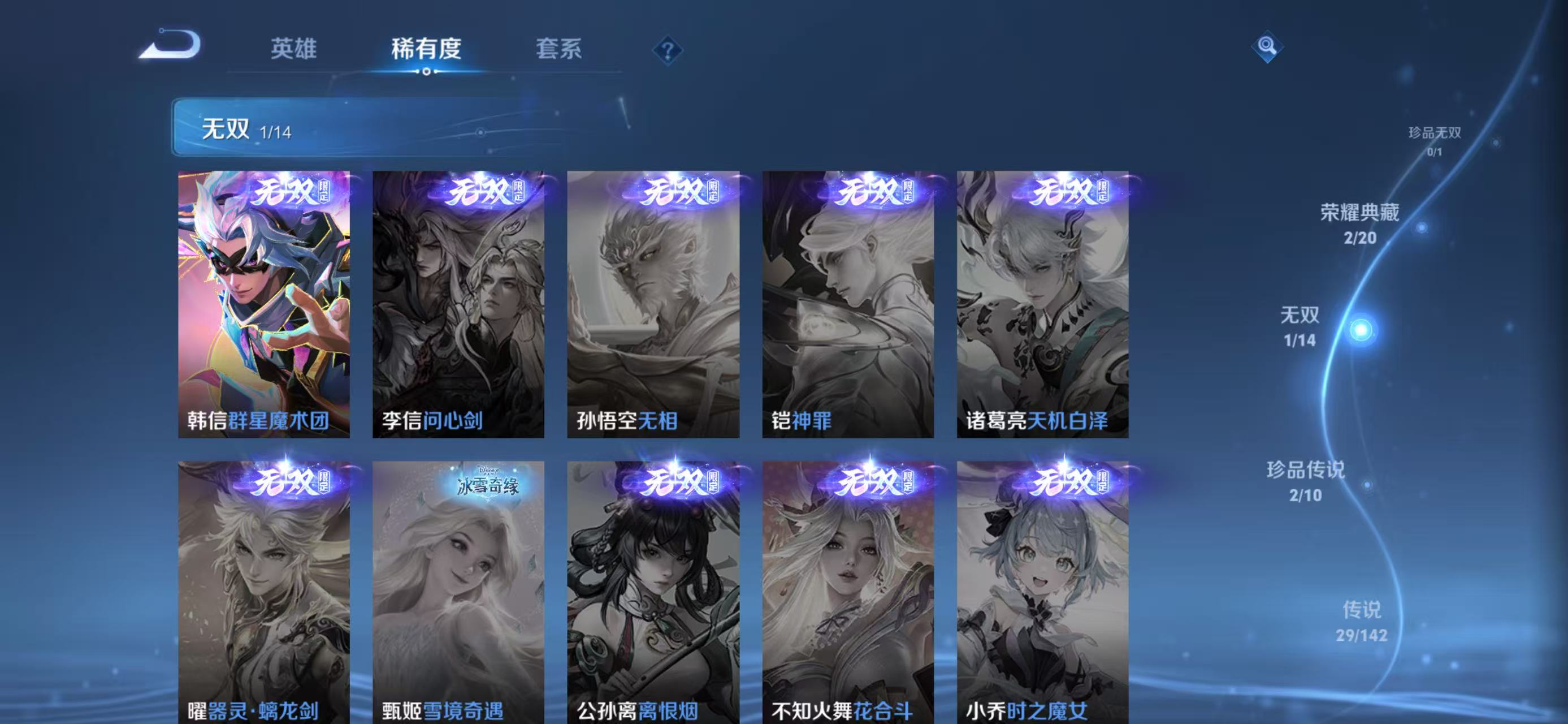 WZLX4359520王者荣耀账号详情图5