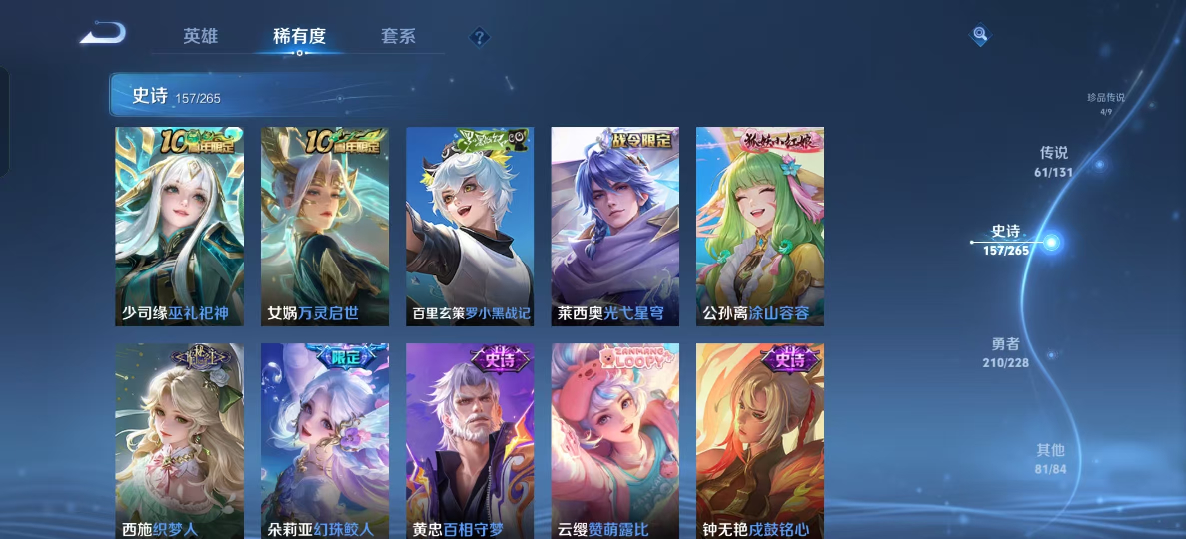 WZLX4359522王者荣耀账号详情图13
