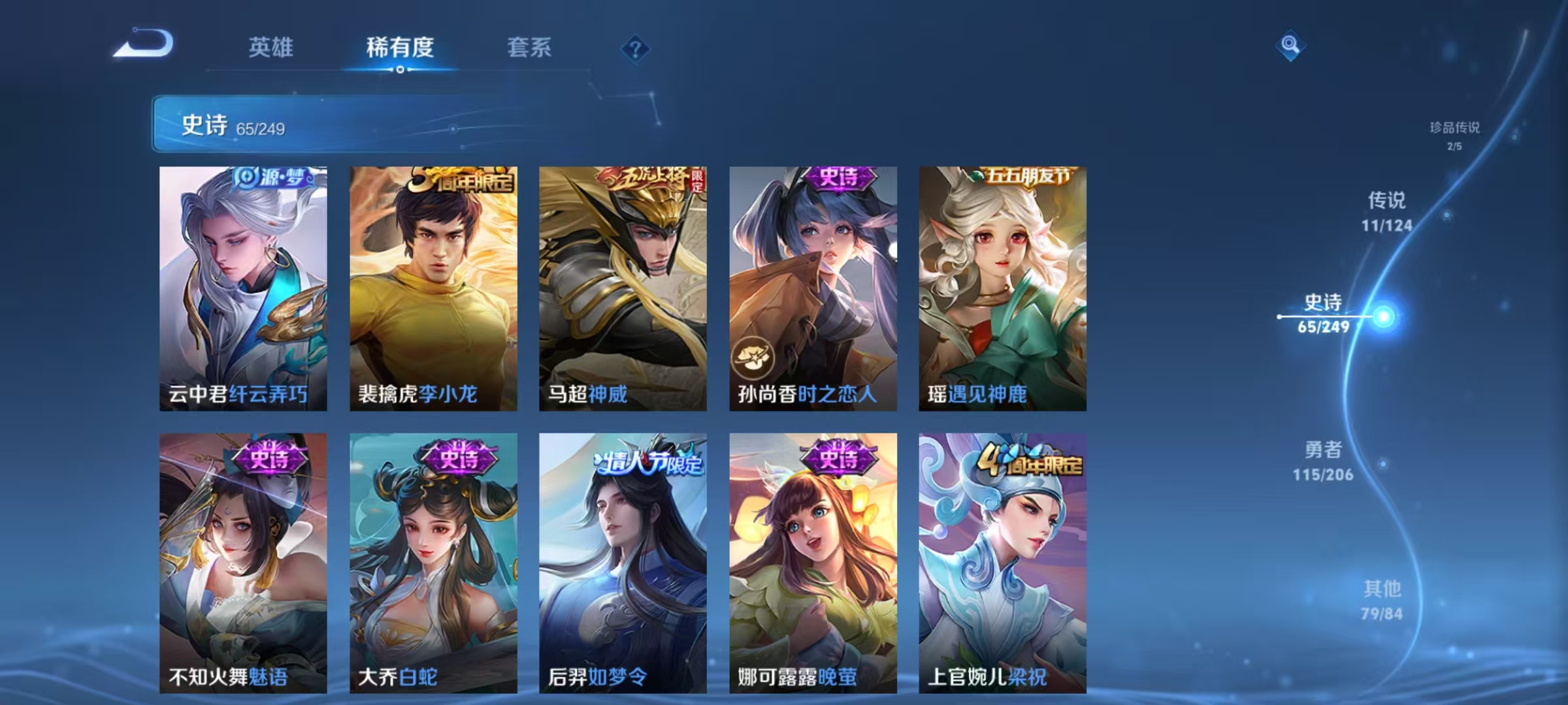 WZLX4357917王者荣耀账号详情图10