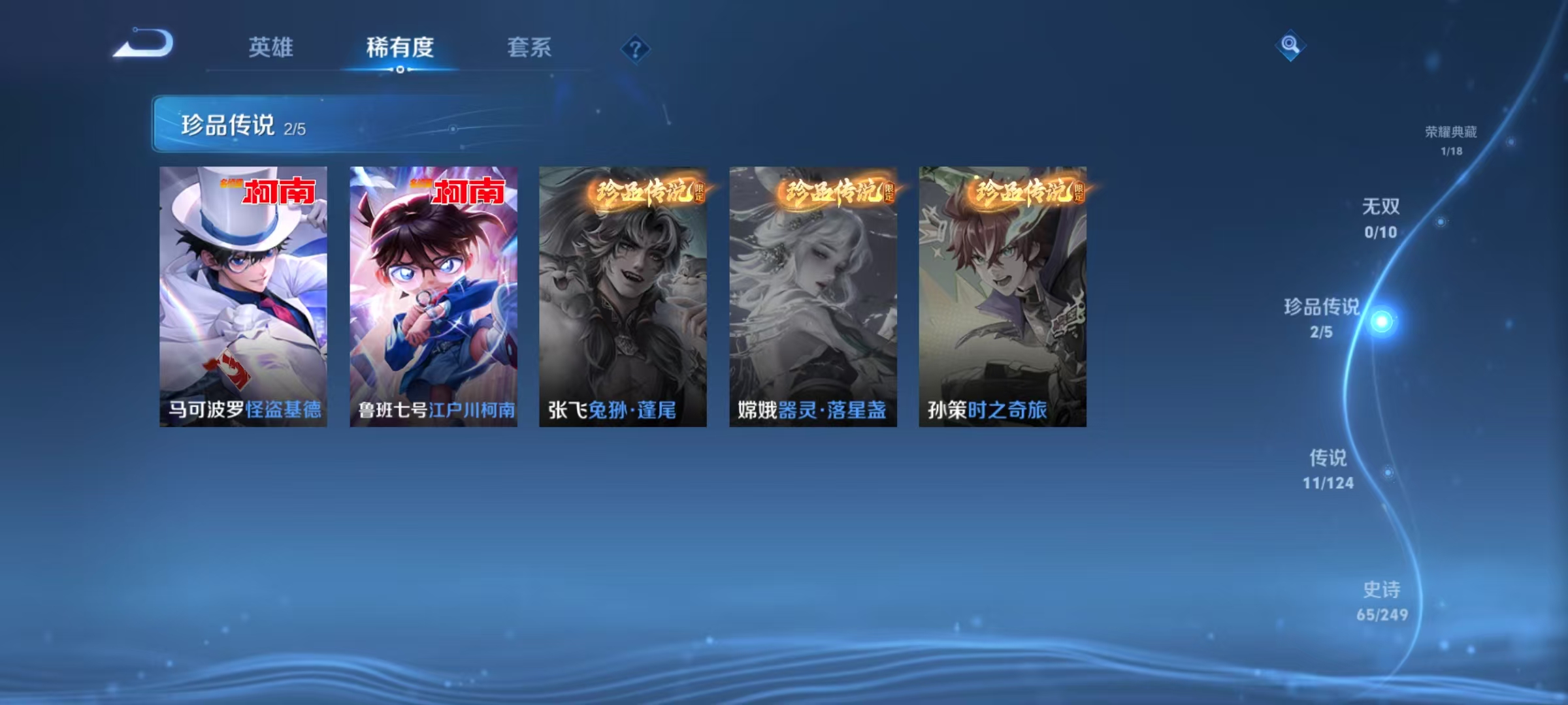 WZLX4357917王者荣耀账号详情图5
