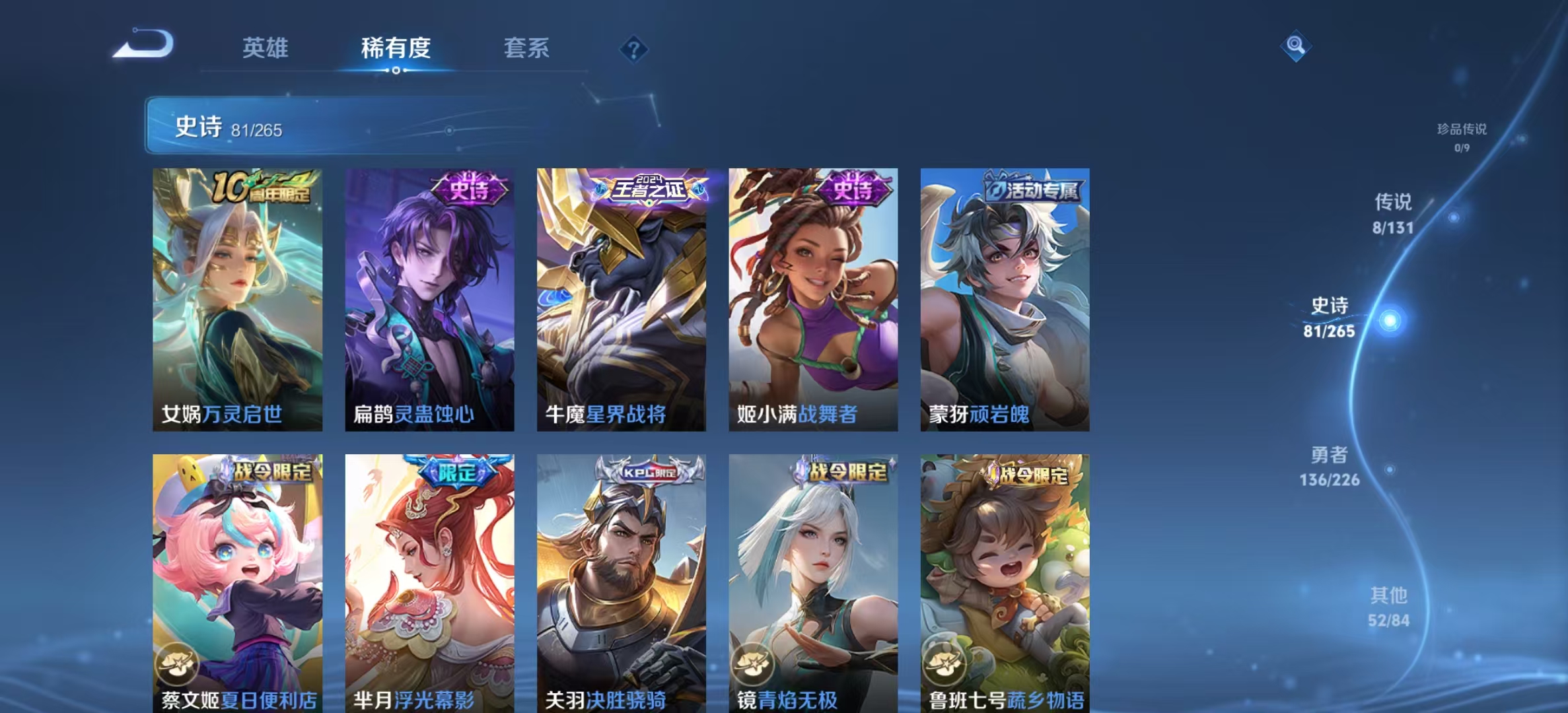 WZLX4358194王者荣耀账号详情图5