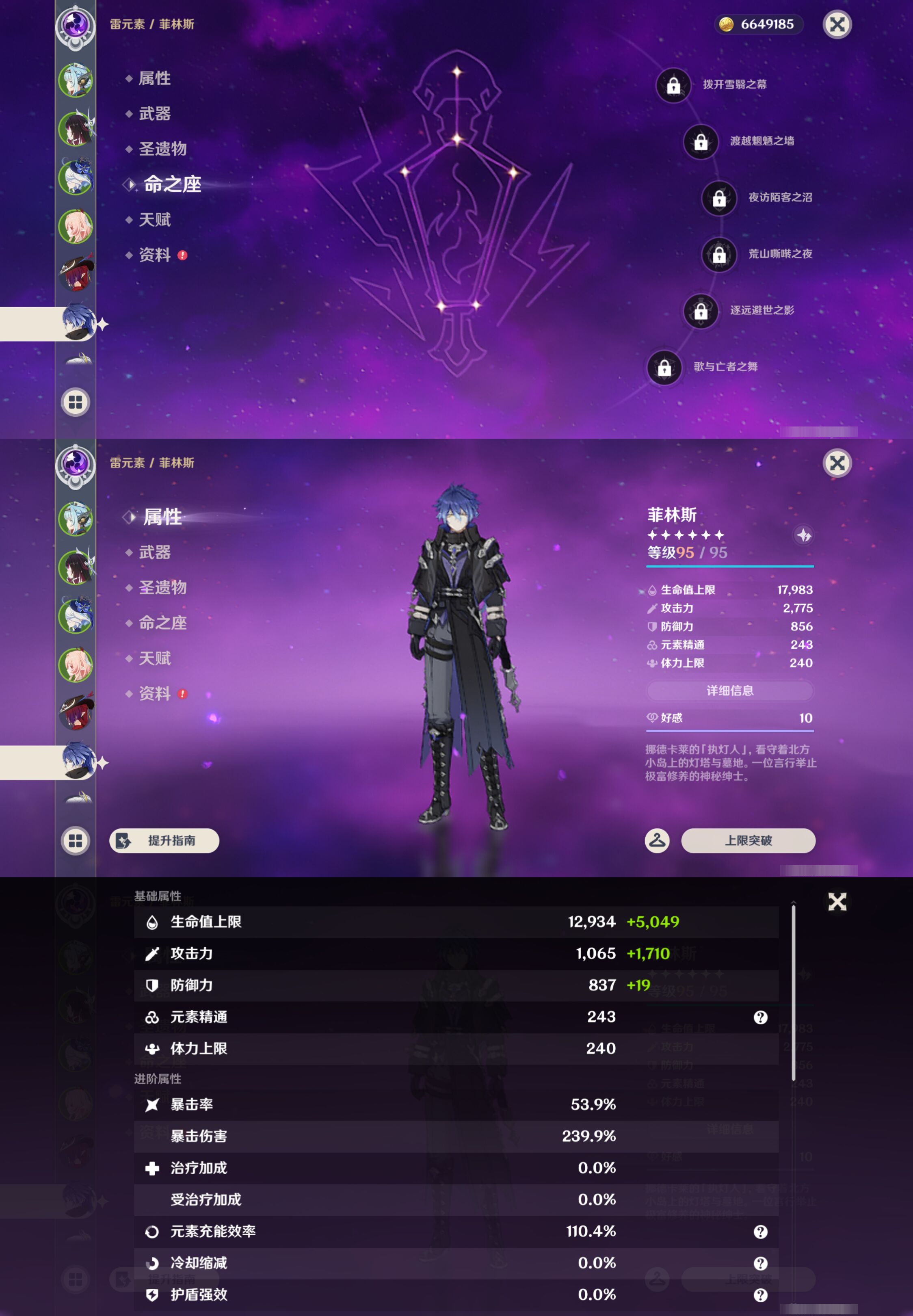 YSMK45644原神账号详情图13 YSMK45644原神账号详情图13