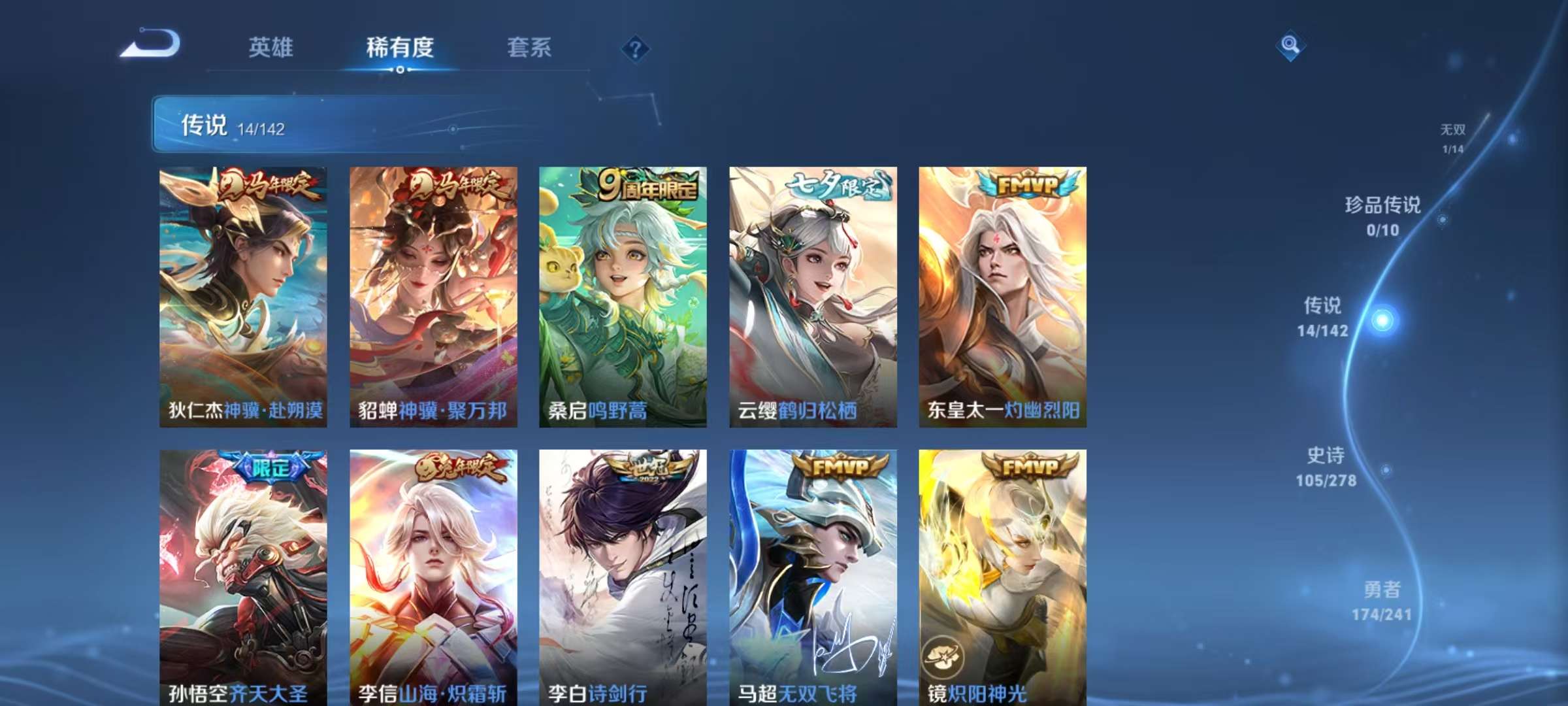 WZLX4359437王者荣耀账号详情图5 WZLX4359437王者荣耀账号详情图5