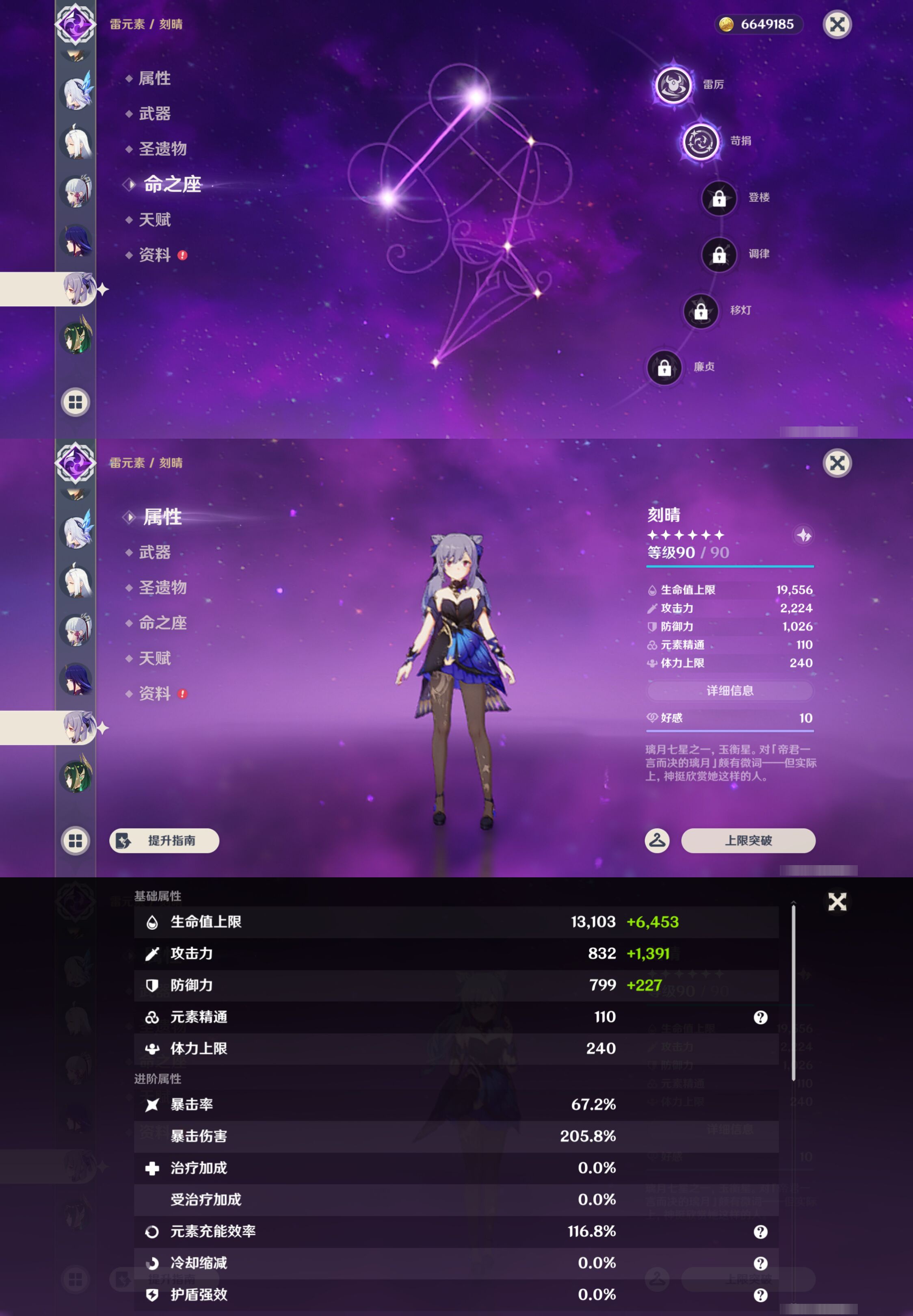 YSMK45644原神账号详情图24 YSMK45644原神账号详情图24