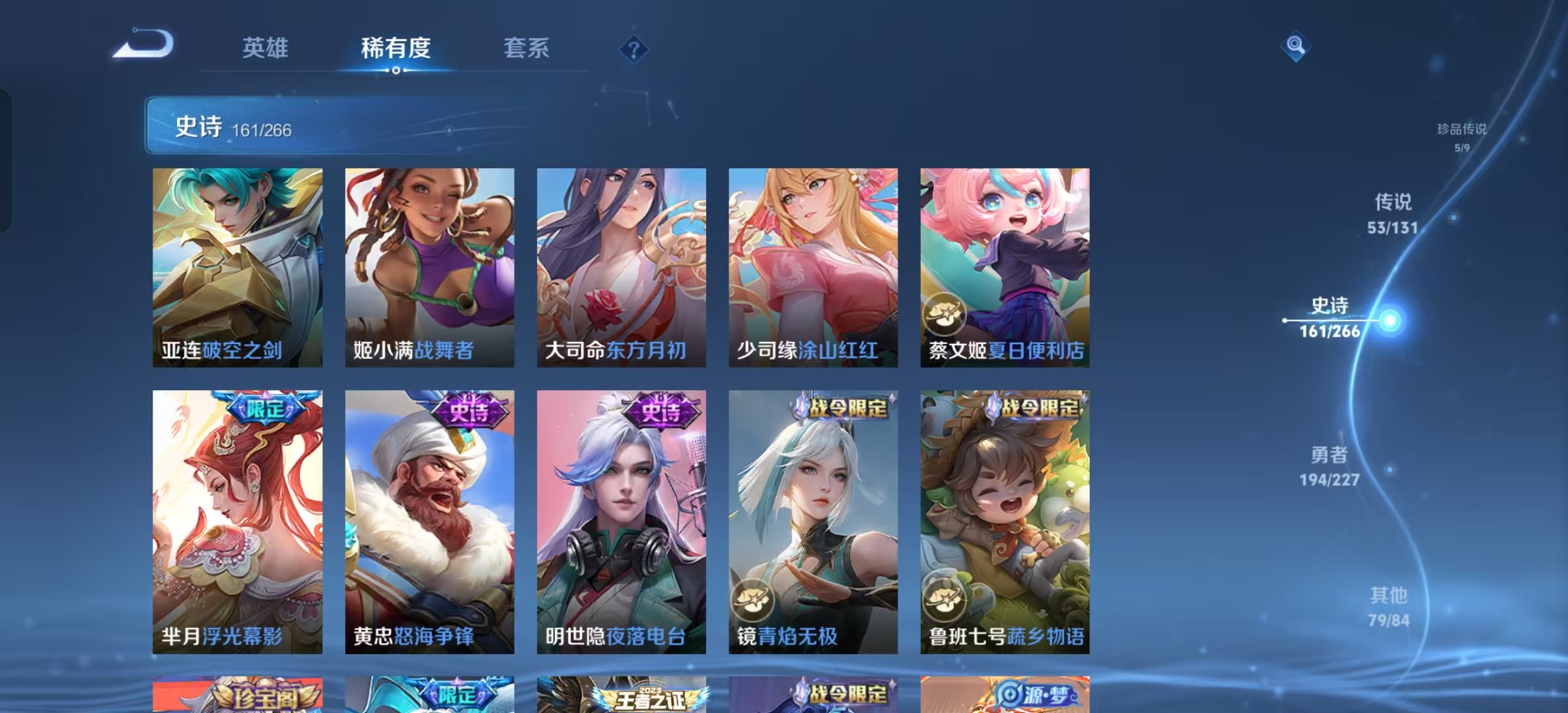 WZLX4359501王者荣耀账号详情图15