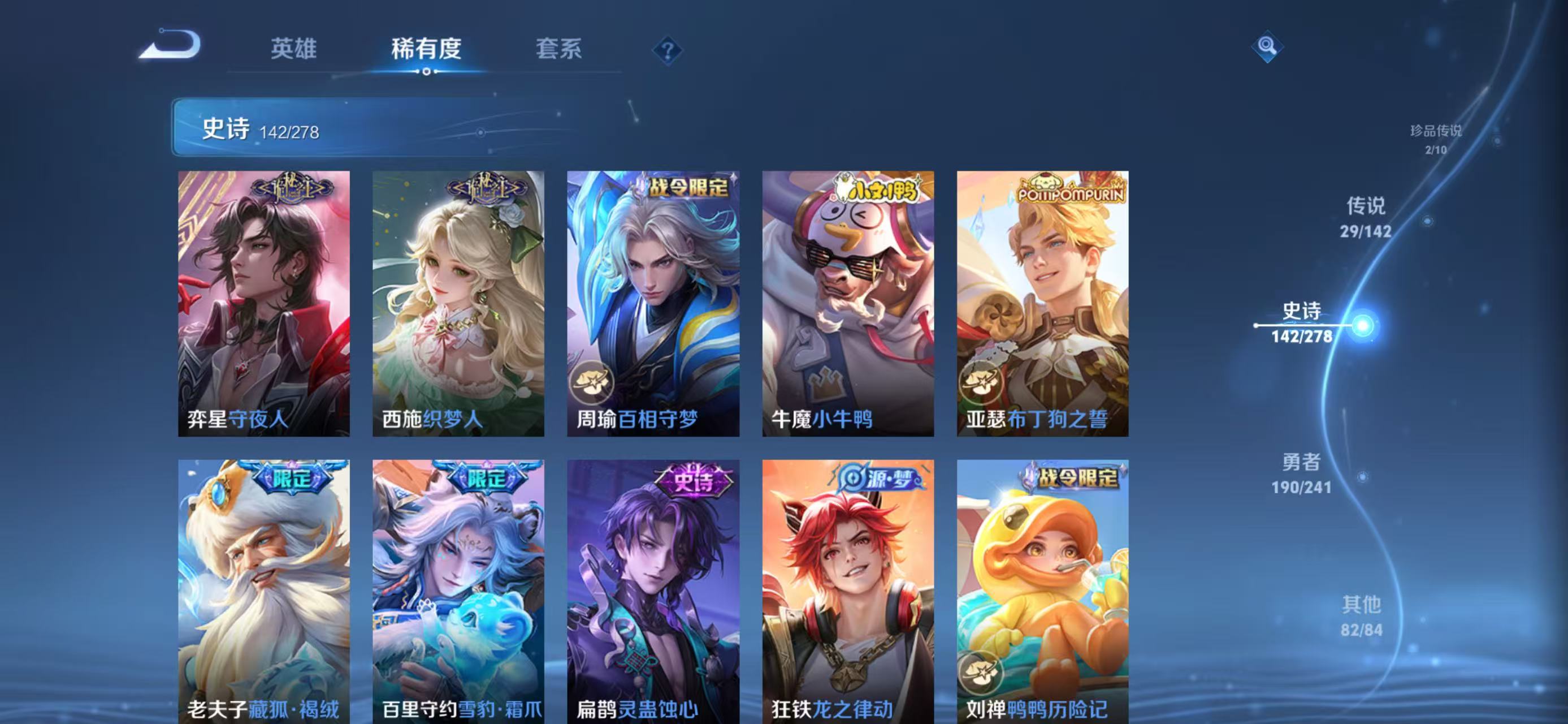 WZLX4359520王者荣耀账号详情图11