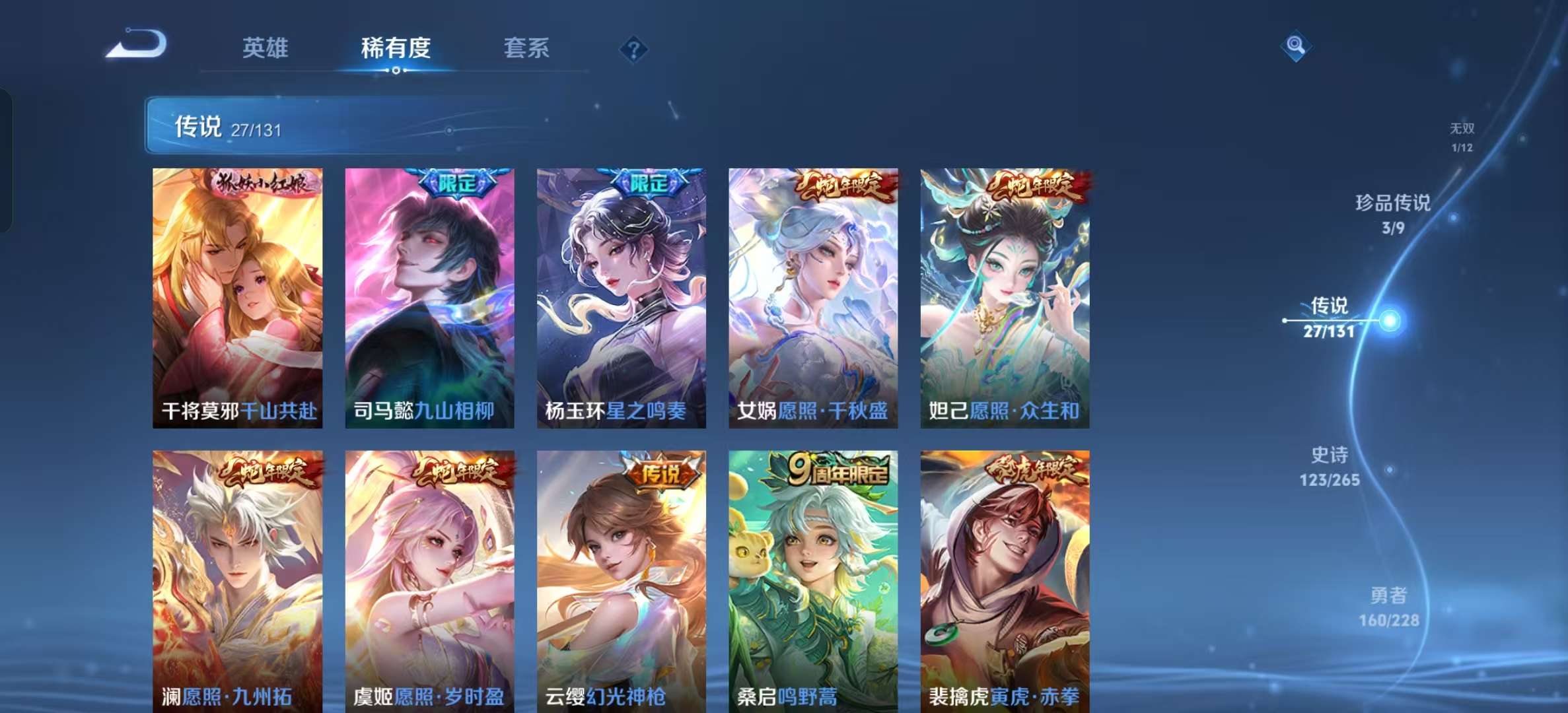 WZLX4359519王者荣耀账号详情图6
