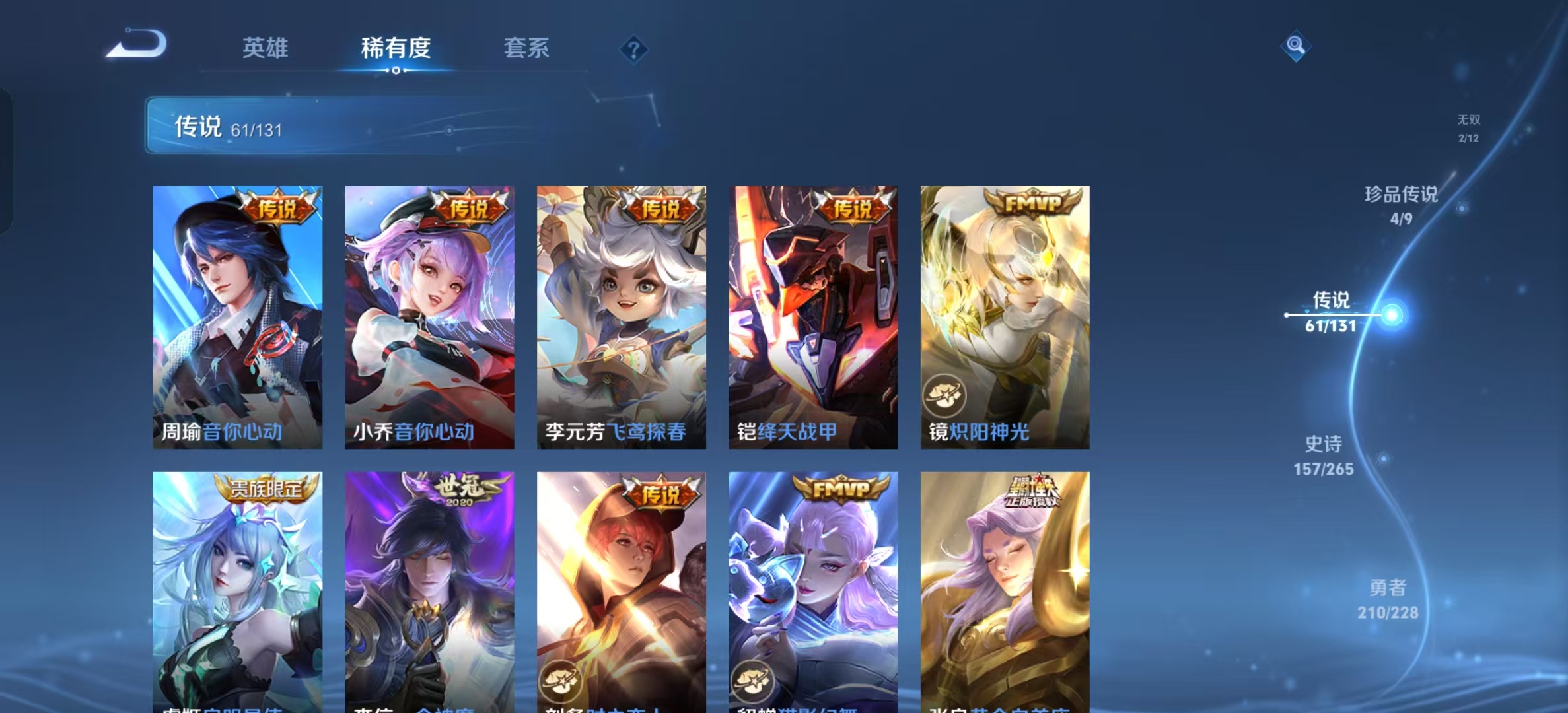WZLX4359522王者荣耀账号详情图11