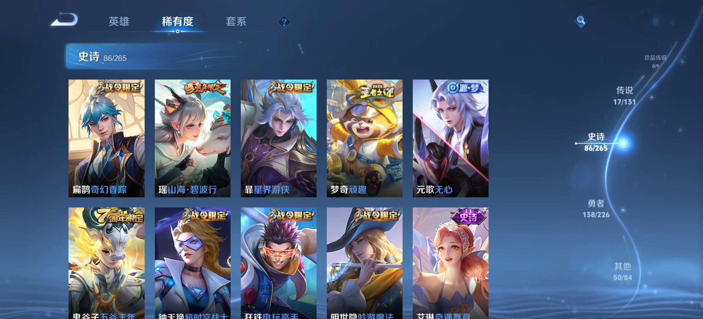 WZLX4358037王者荣耀账号详情图8