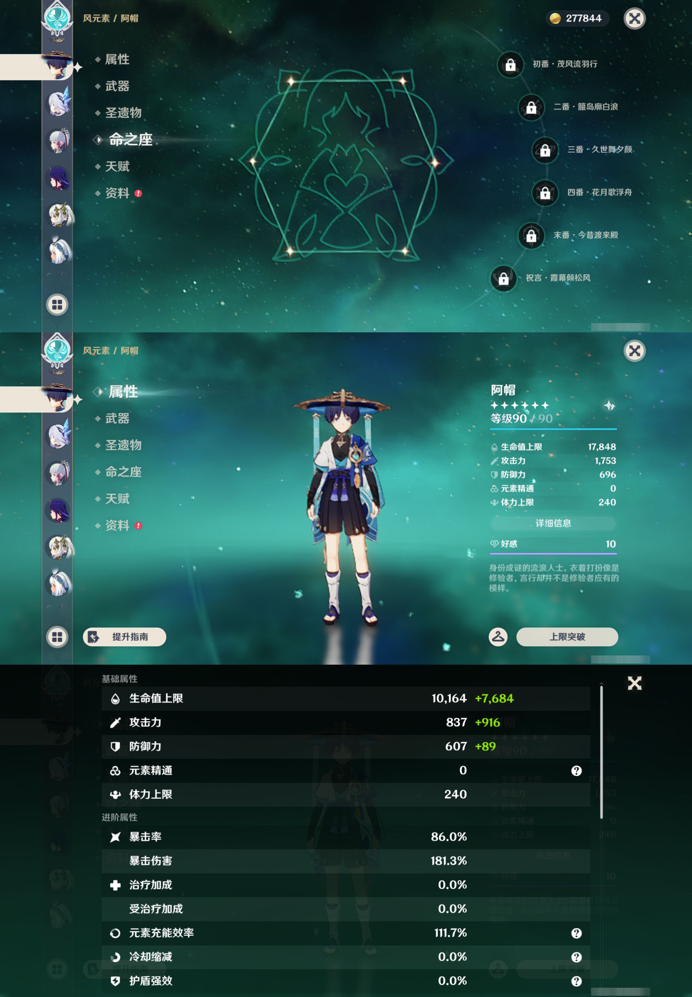 YSMK45640原神账号详情图13 YSMK45640原神账号详情图13