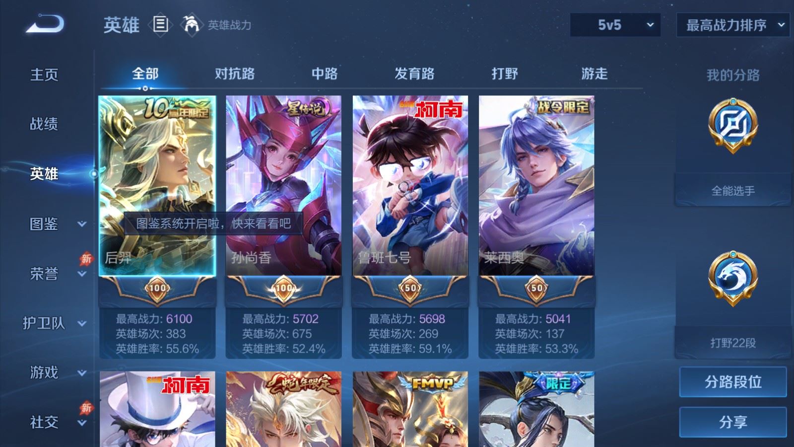 WZCMW4383763王者荣耀账号详情图2 WZCMW4383763王者荣耀账号详情图2