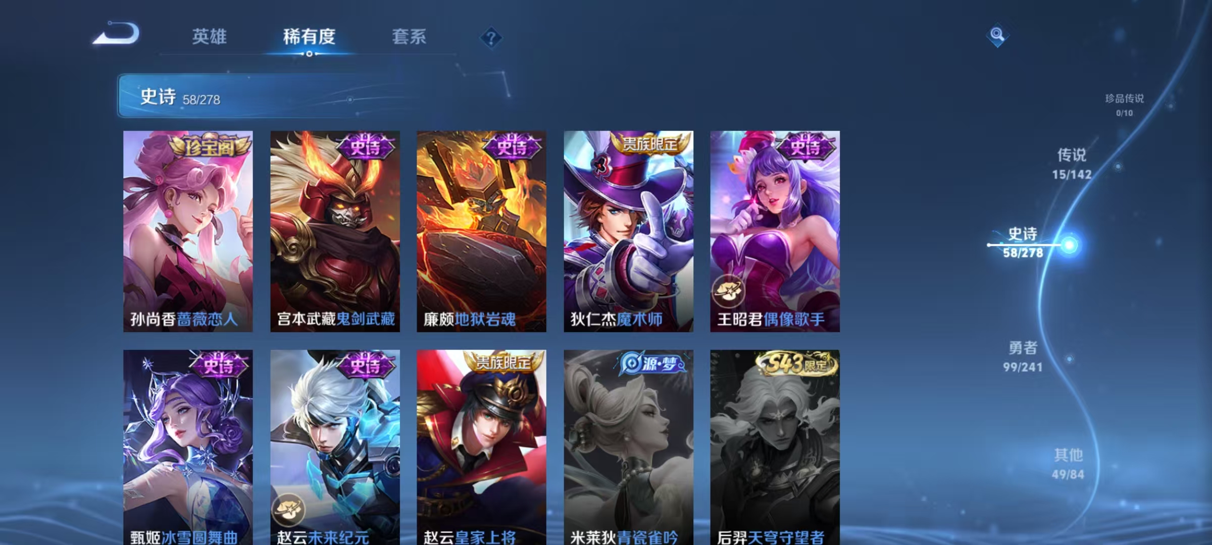 WZLX4359350王者荣耀账号详情图11