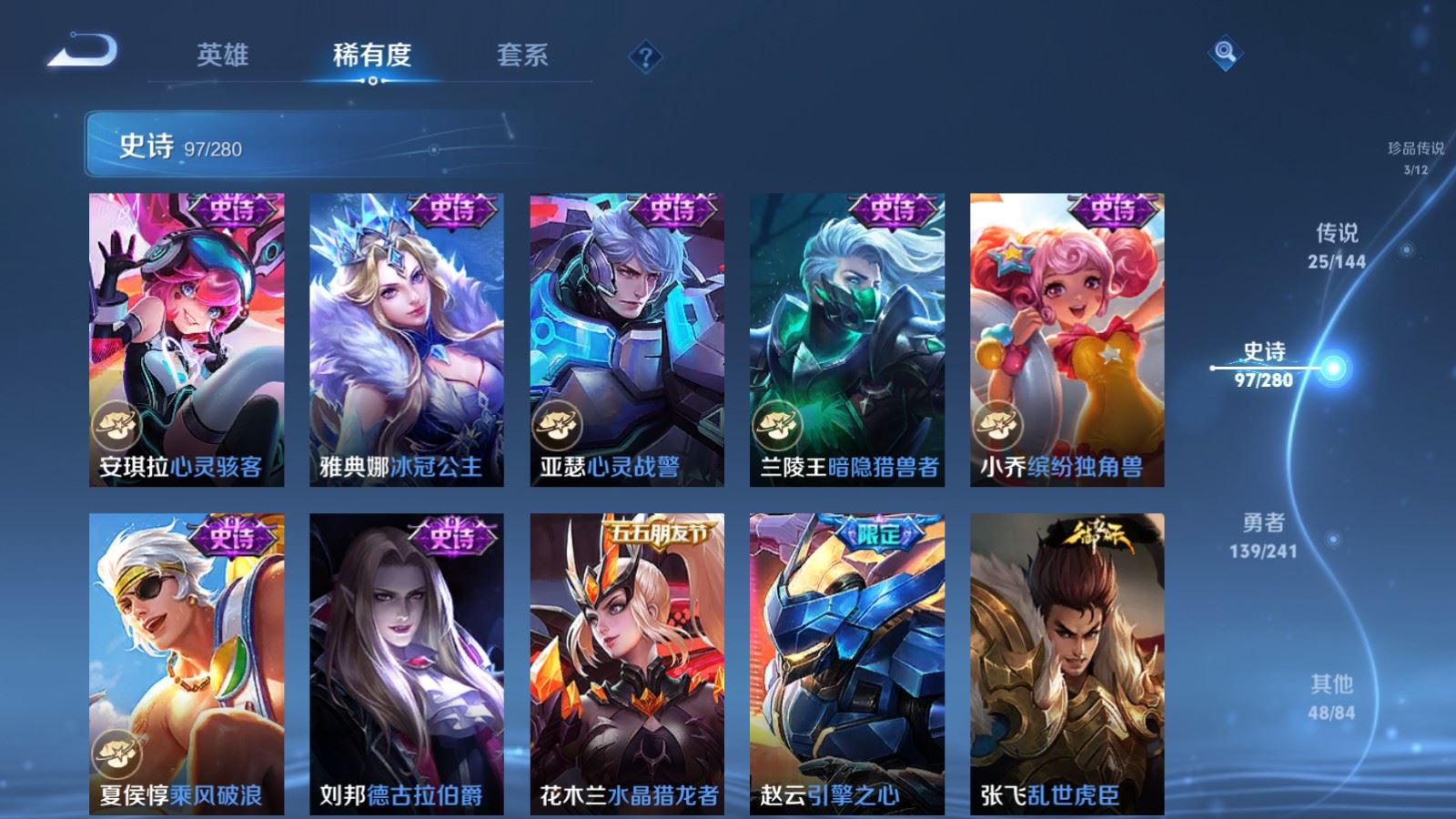 WZCMW4383468王者荣耀账号详情图18 WZCMW4383468王者荣耀账号详情图18