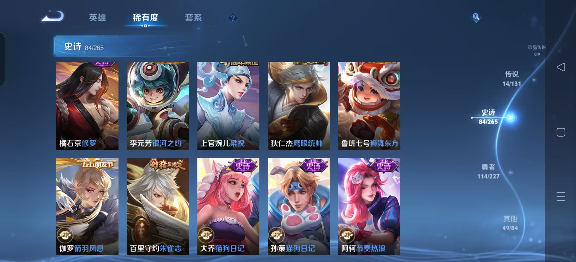 WZLX4358743王者荣耀账号详情图10