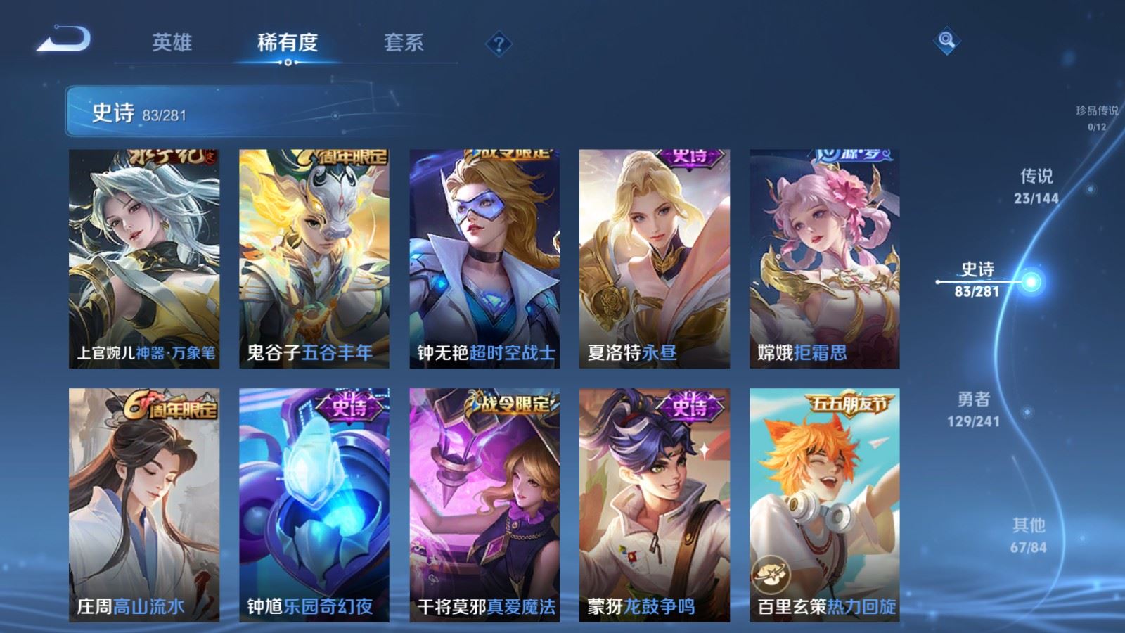 WZCMW4383514王者荣耀账号详情图12 WZCMW4383514王者荣耀账号详情图12
