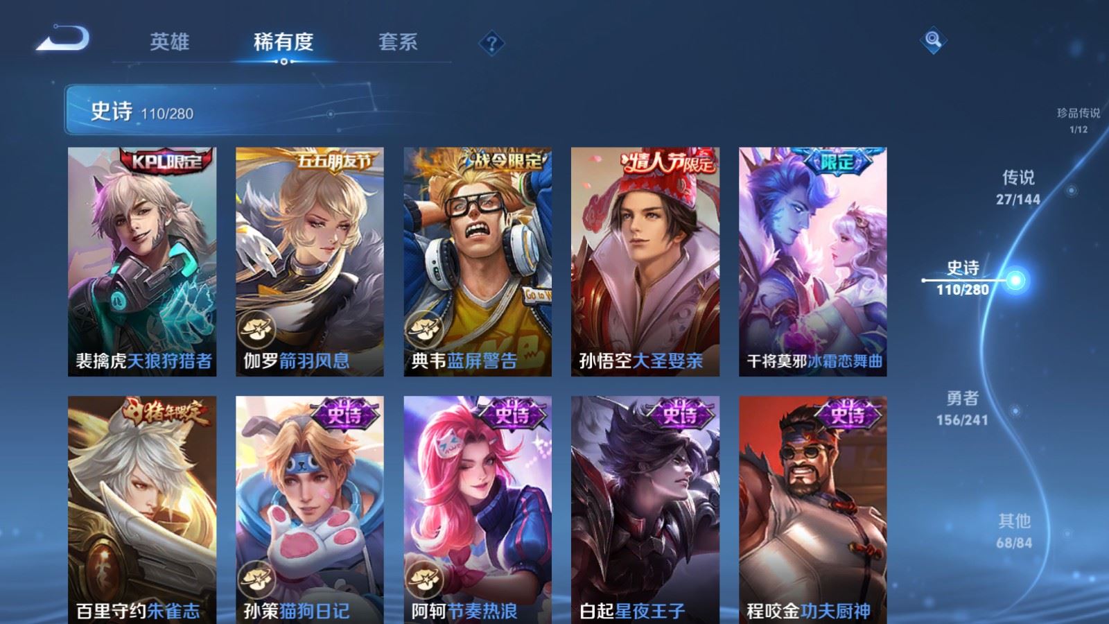 WZCMW4383439王者荣耀账号详情图16 WZCMW4383439王者荣耀账号详情图16