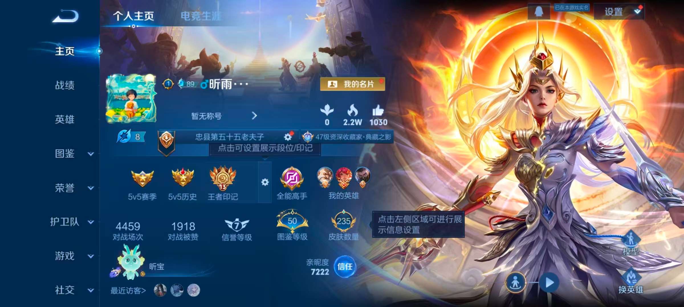 WZLX4358159王者荣耀账号详情图1 WZLX4358159王者荣耀账号详情图1