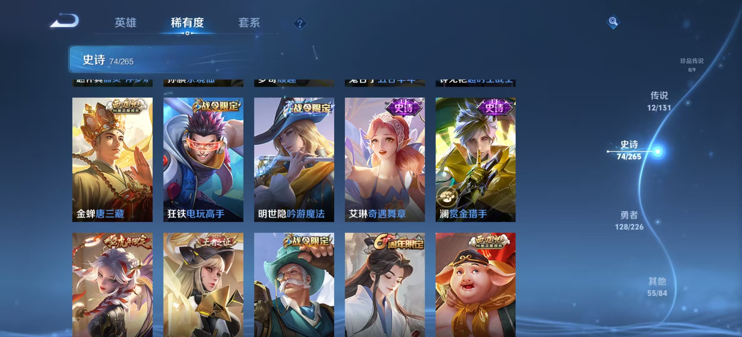 WZLX4358096王者荣耀账号详情图7