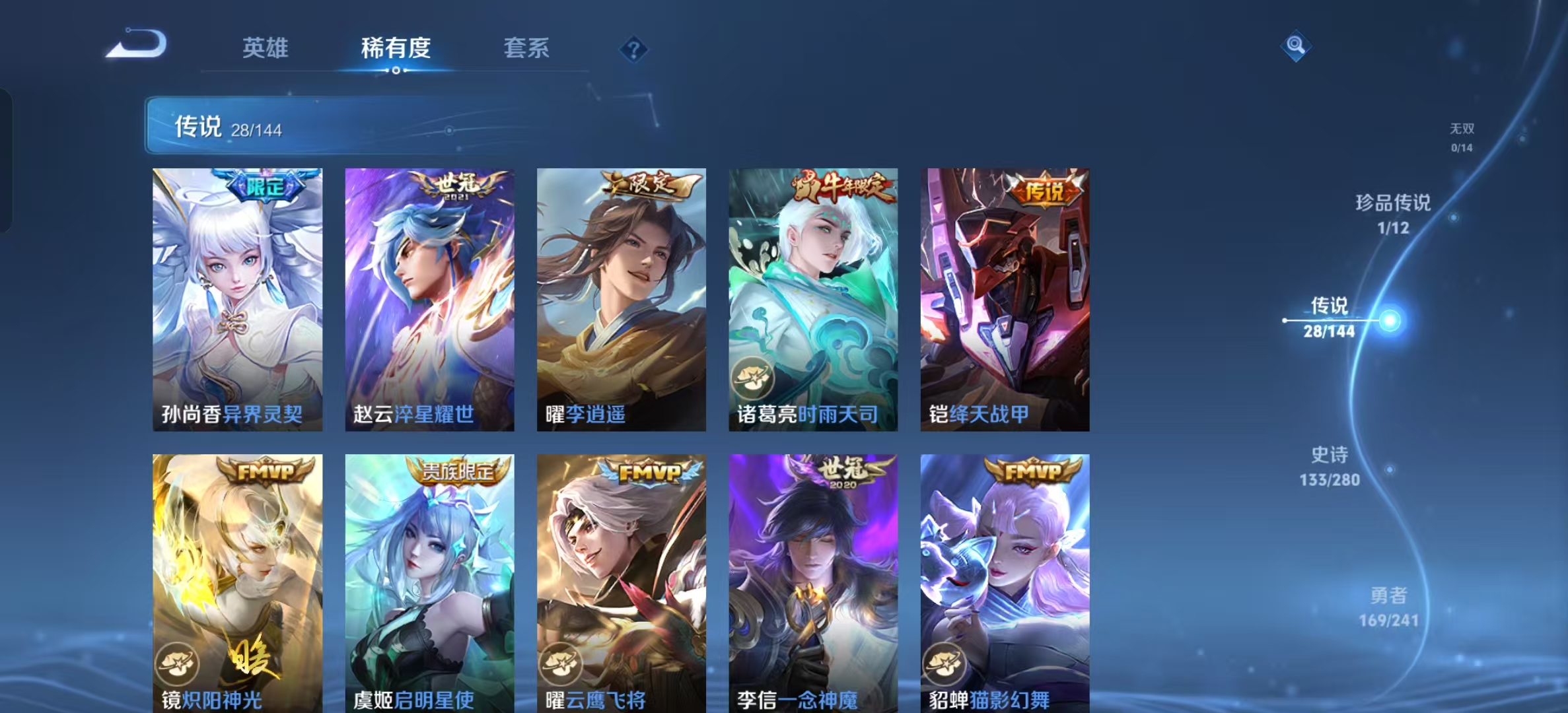 WZLX4358332王者荣耀账号详情图7