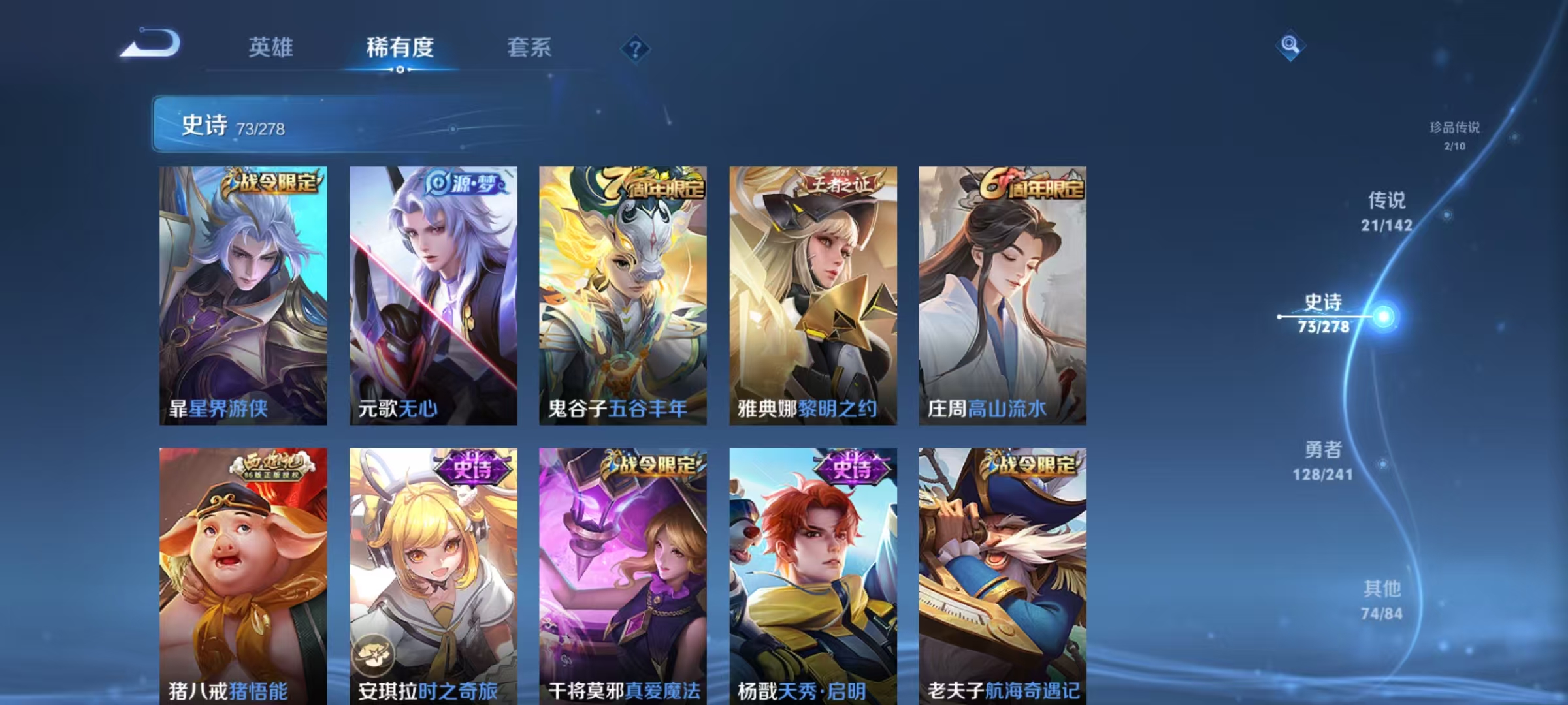 WZLX4359424王者荣耀账号详情图10