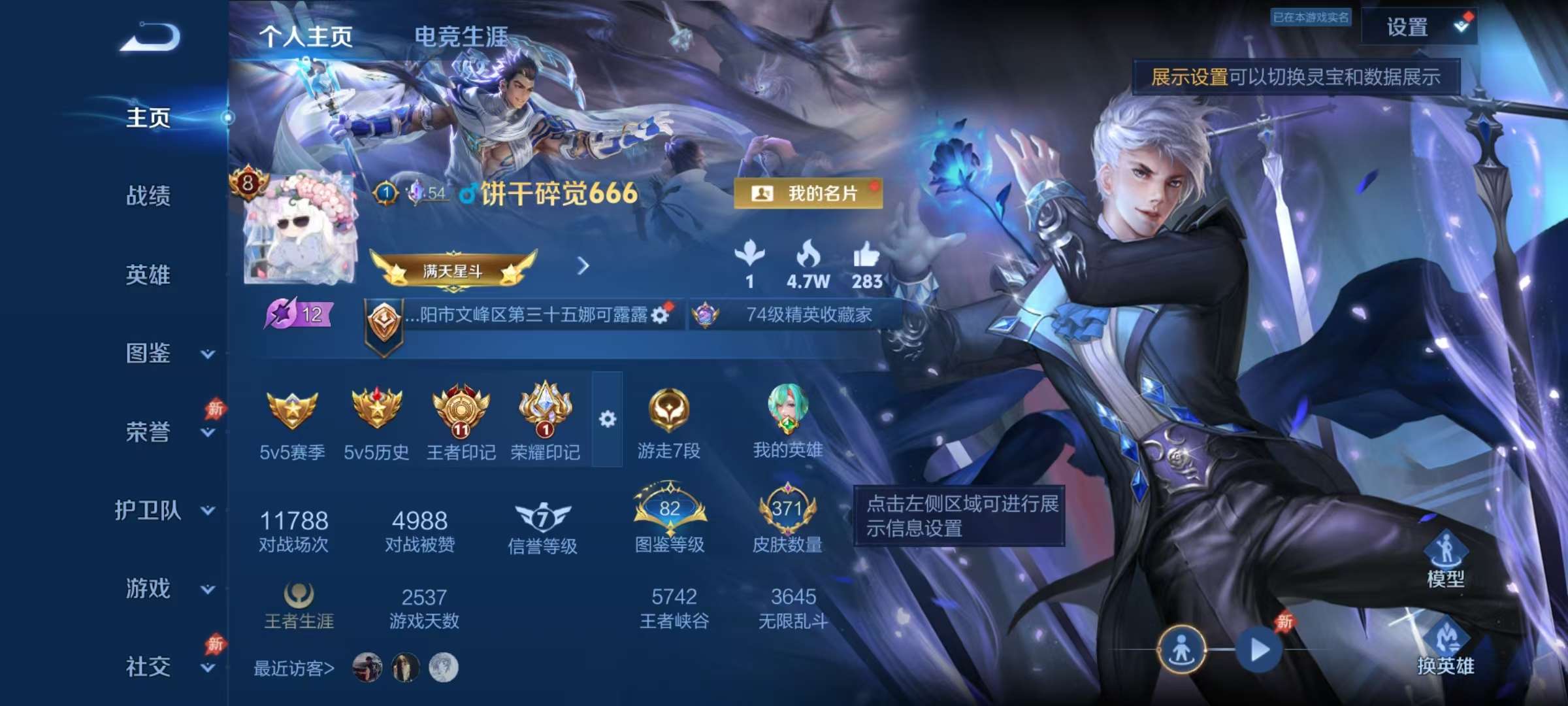 WZLX4359437王者荣耀账号详情图1 WZLX4359437王者荣耀账号详情图1
