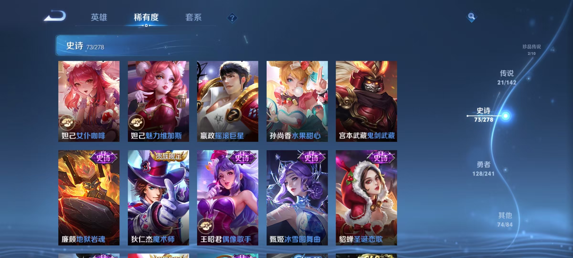 WZLX4359424王者荣耀账号详情图15