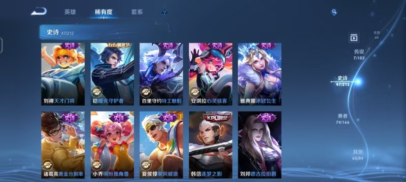 WZLX4357713王者荣耀账号详情图10 WZLX4357713王者荣耀账号详情图10