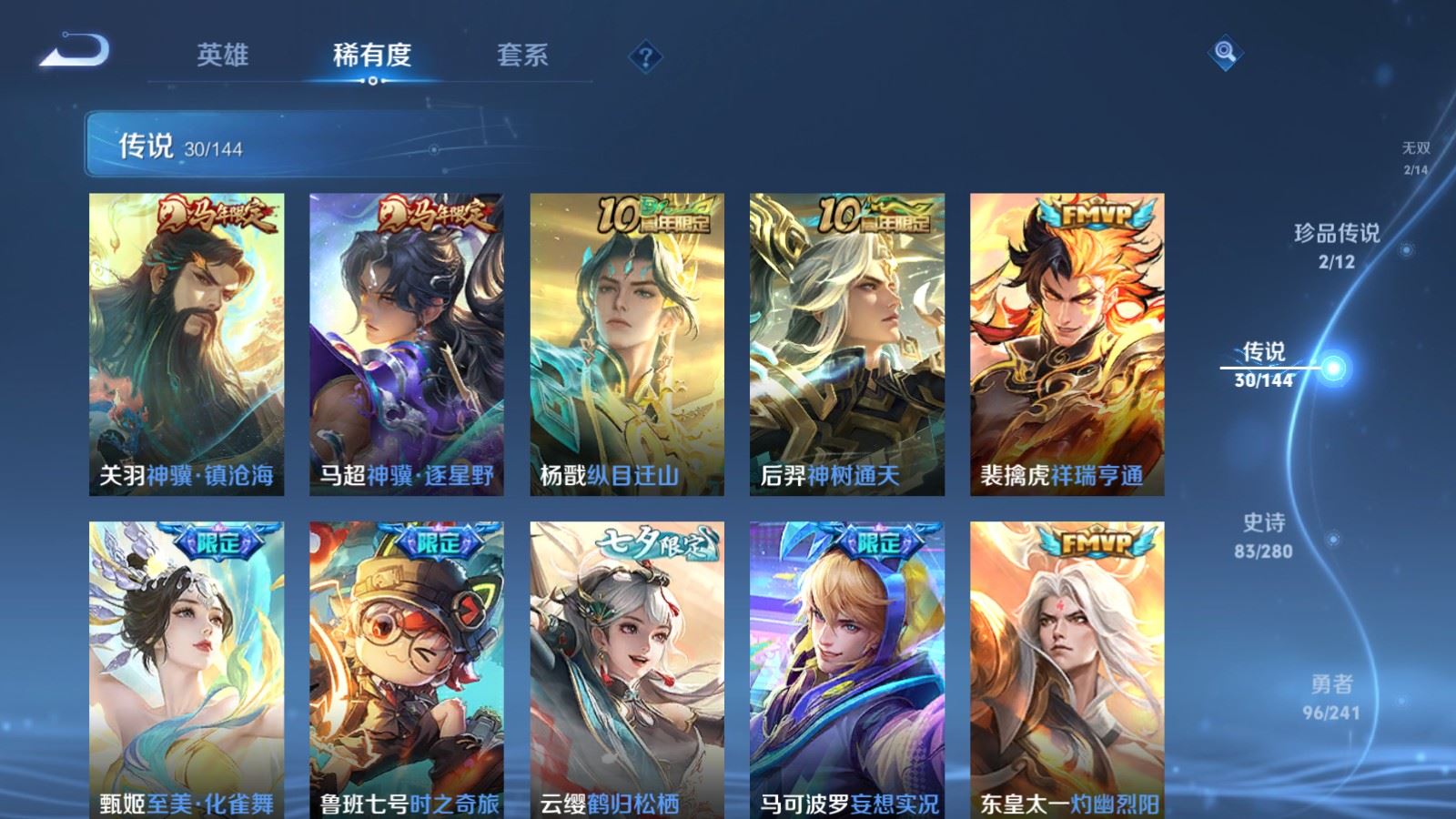 WZCMW4383465王者荣耀账号详情图7 WZCMW4383465王者荣耀账号详情图7