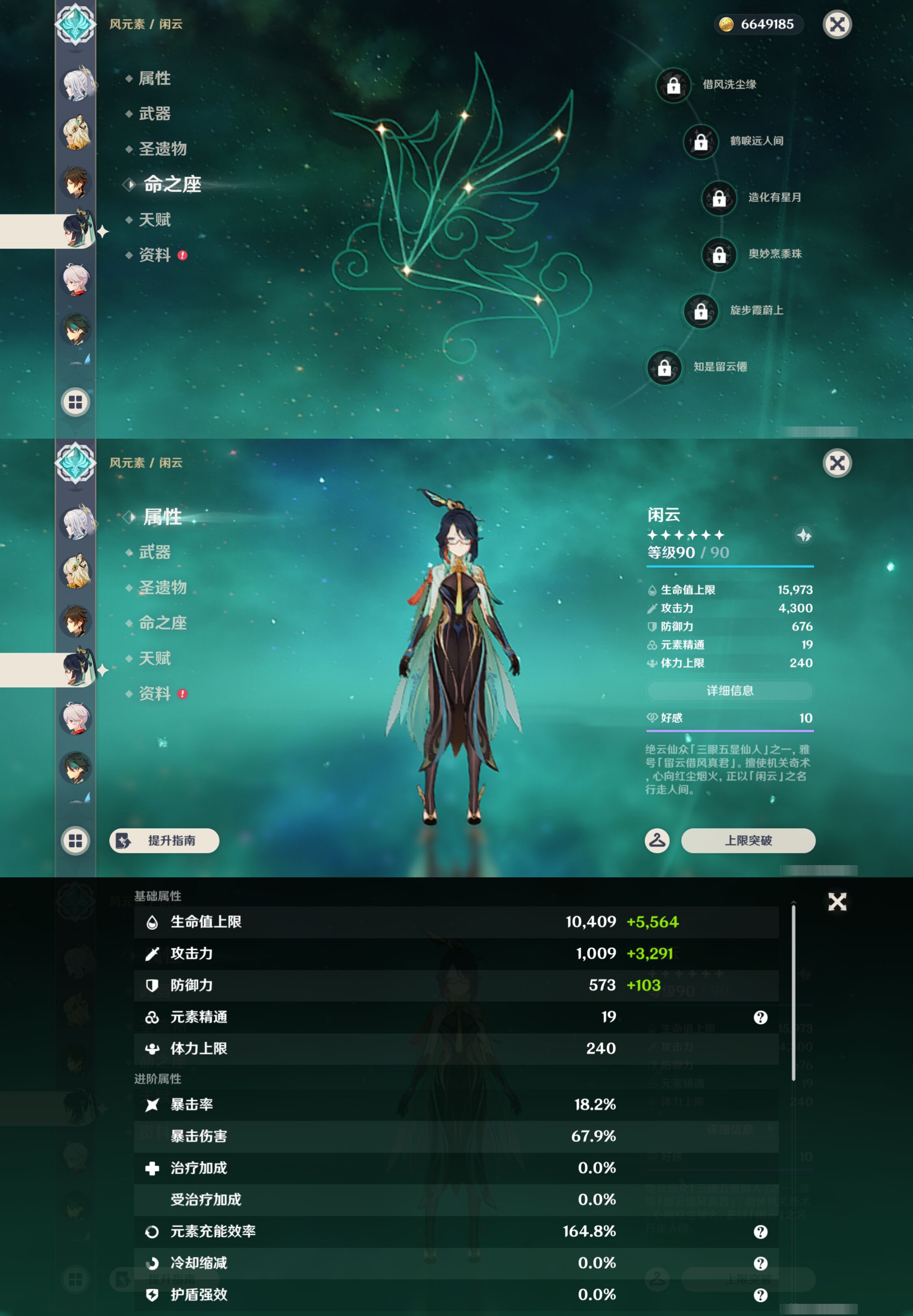 YSMK45644原神账号详情图17 YSMK45644原神账号详情图17