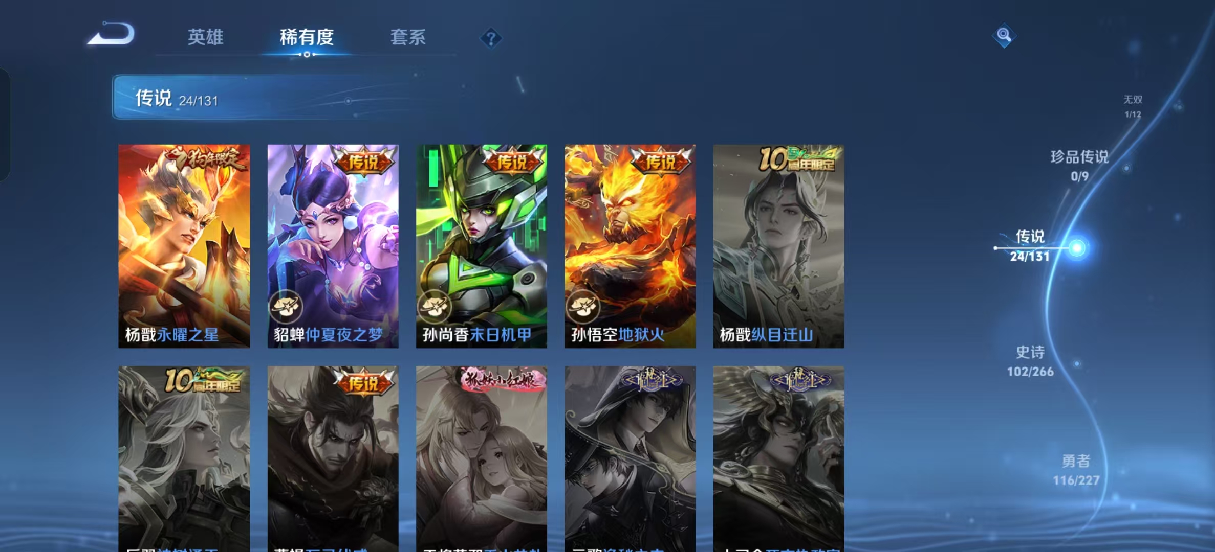 WZLX4359435王者荣耀账号详情图7