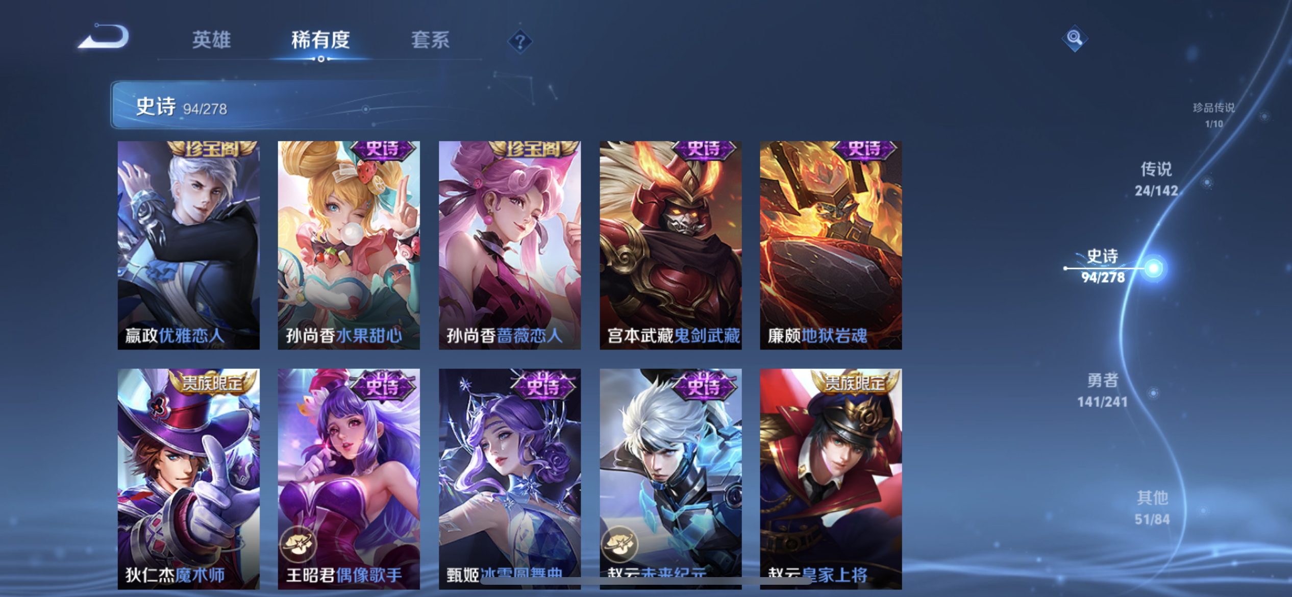 WZLX4359270王者荣耀账号详情图17