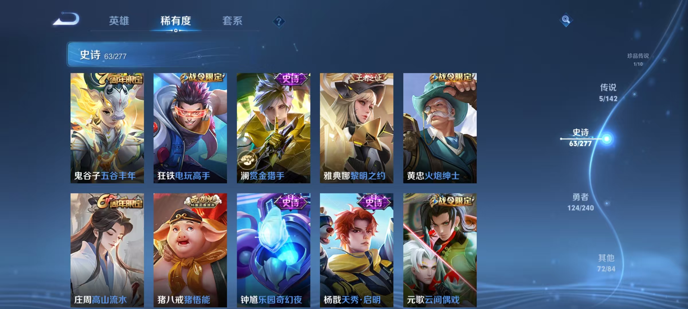 WZLX4358127王者荣耀账号详情图7