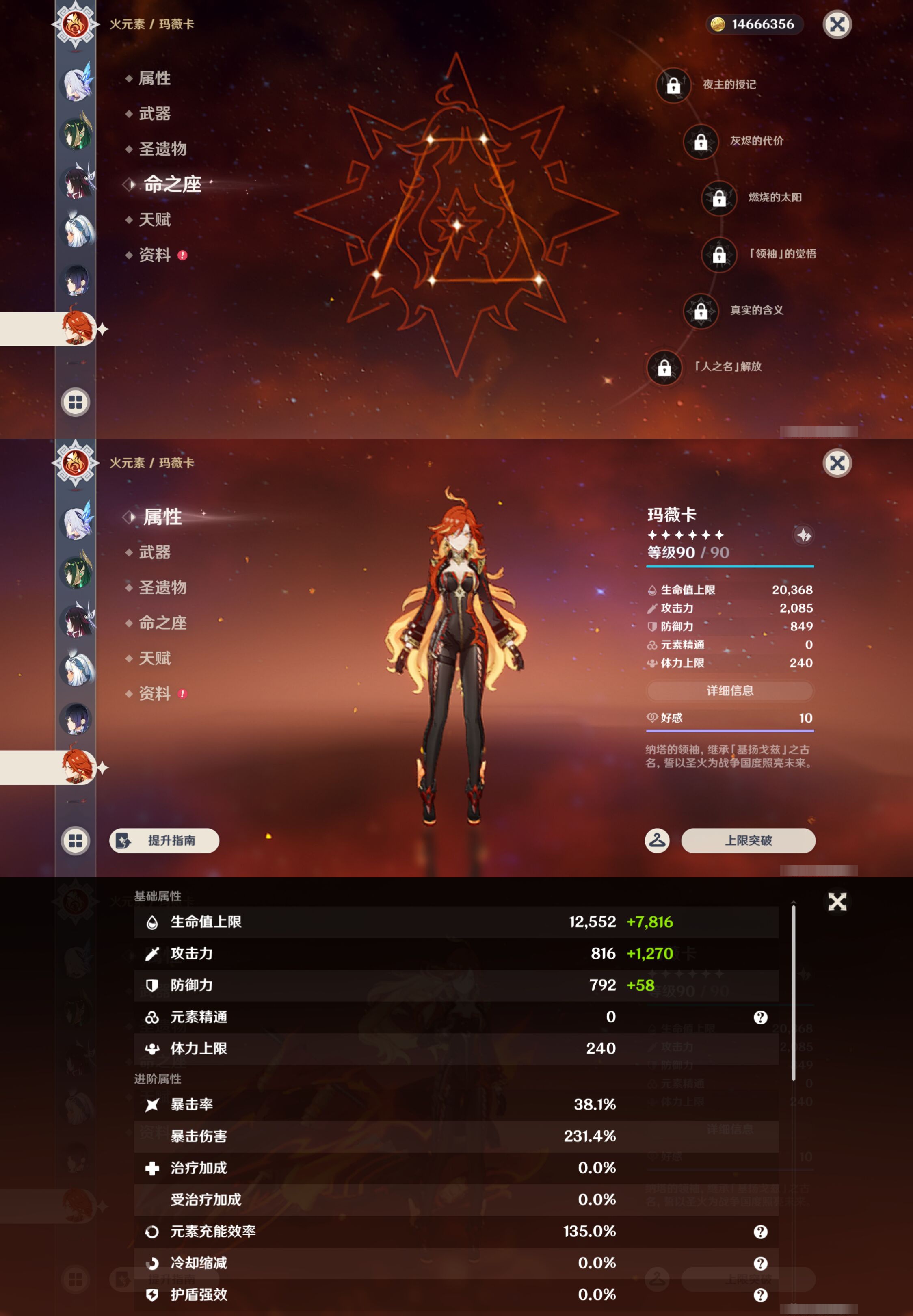 YSMK45649原神账号详情图19 YSMK45649原神账号详情图19