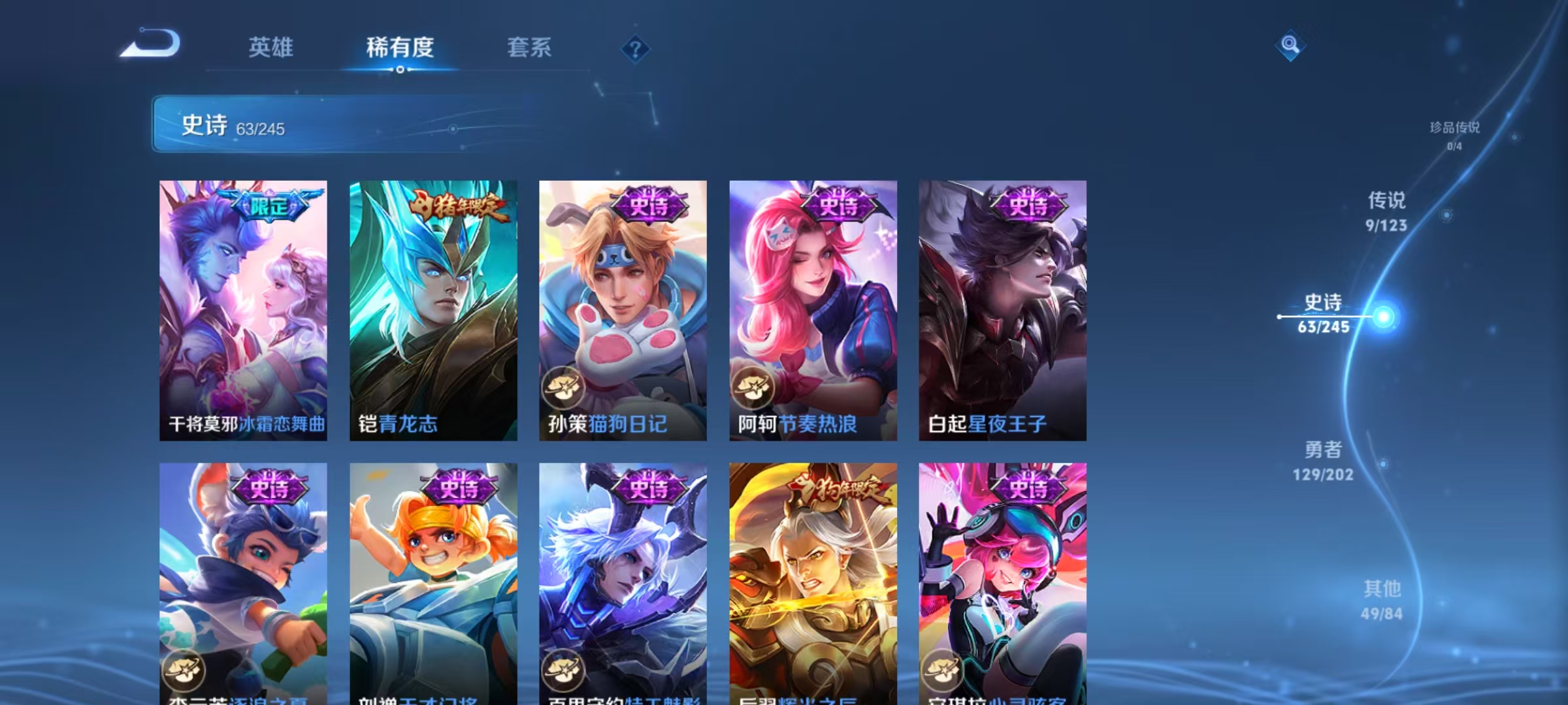 WZLX4357836王者荣耀账号详情图9 WZLX4357836王者荣耀账号详情图9